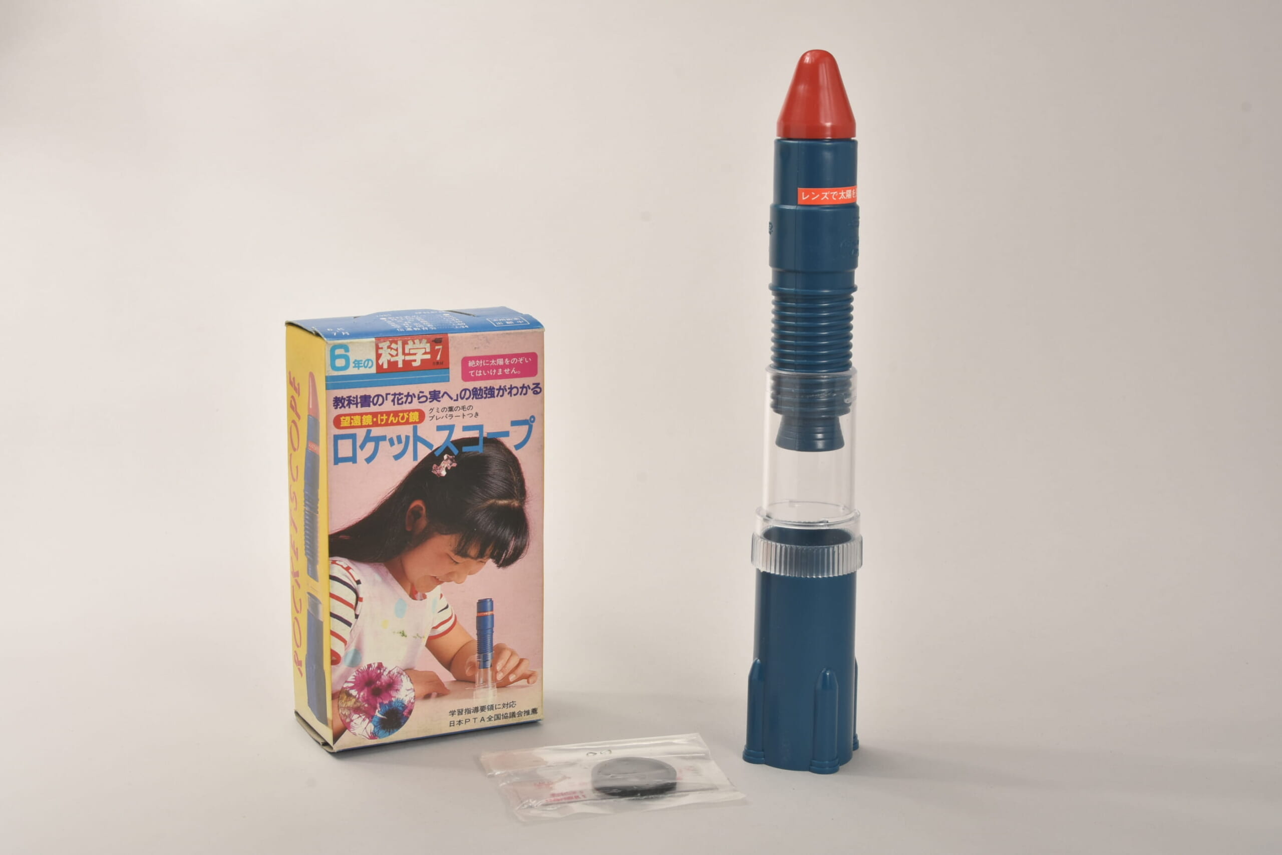 ロケットスコープ