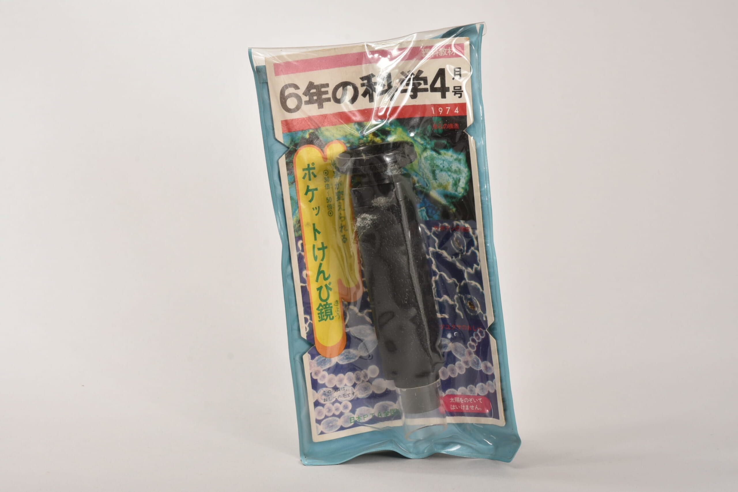 ポケットけんび鏡