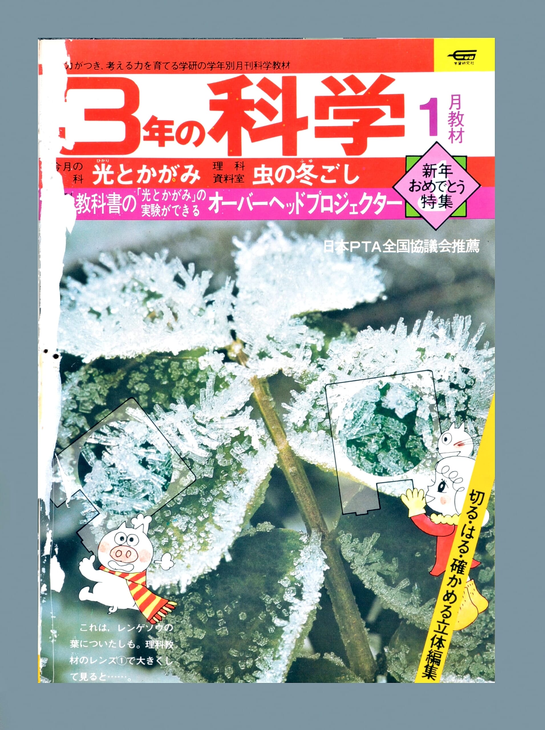 ふろく画像