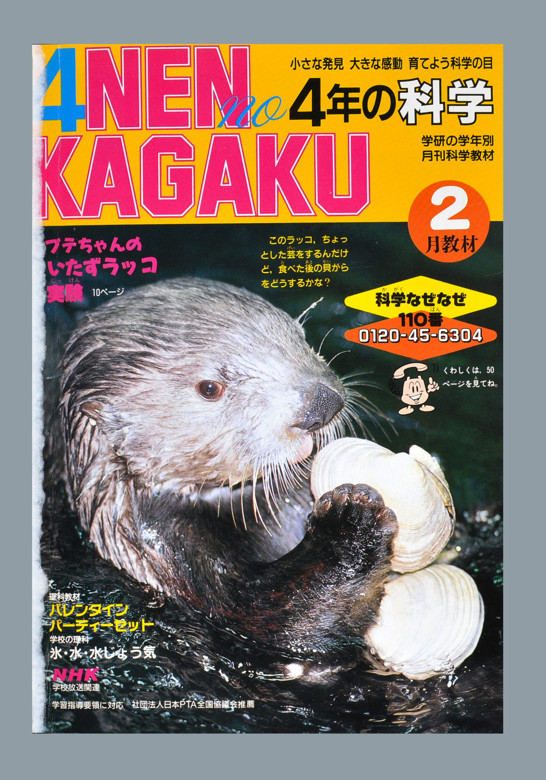 ふろく画像
