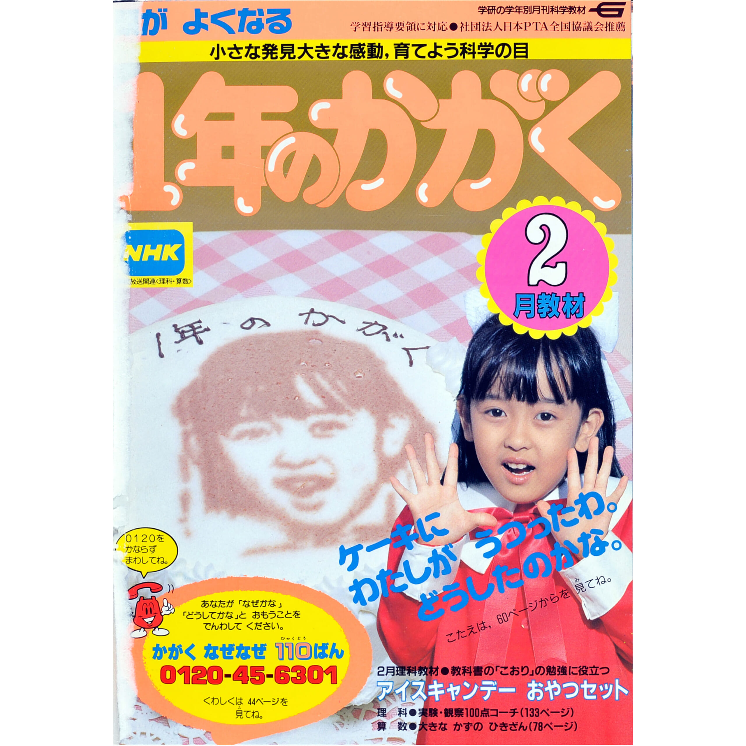 ふろく画像