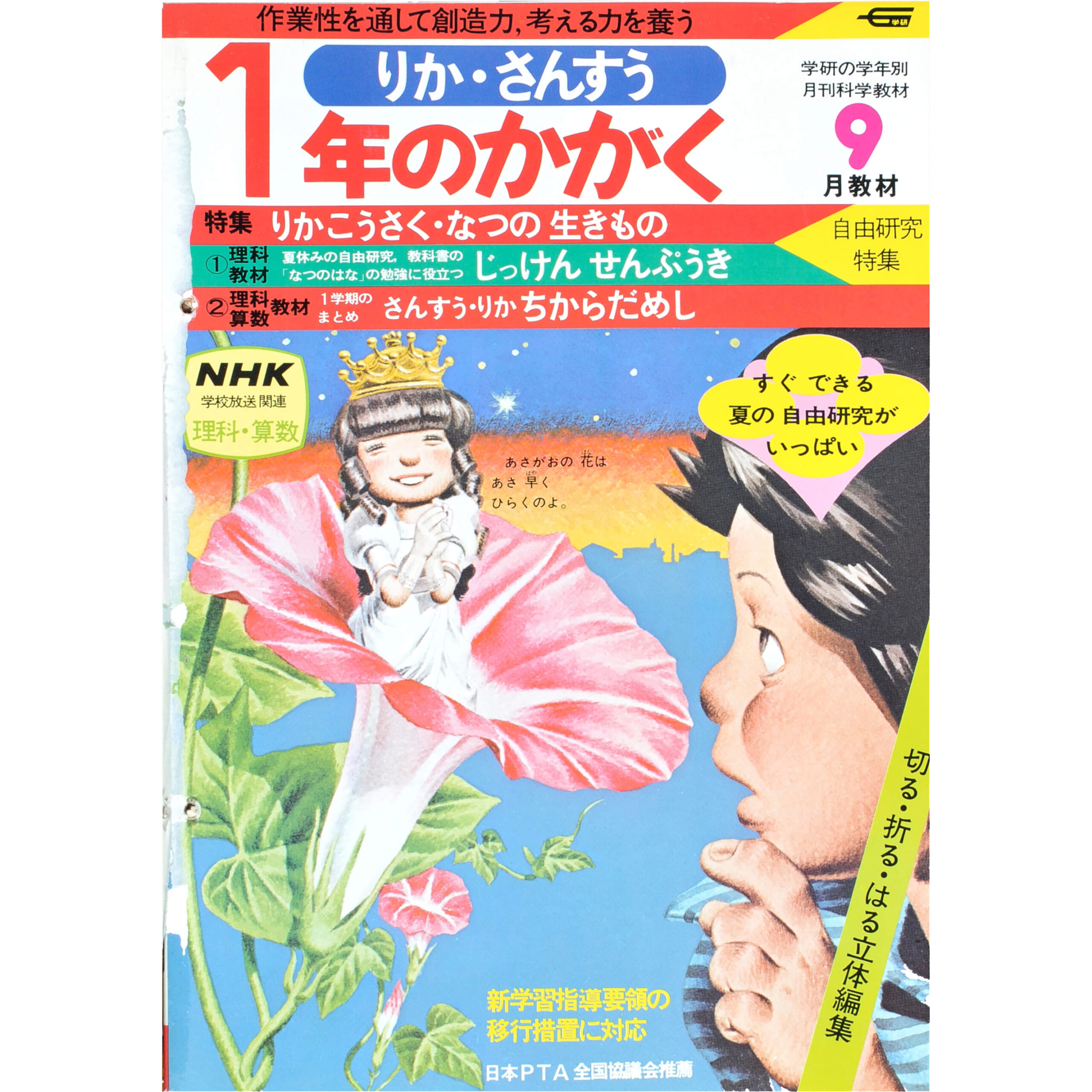 ふろく画像