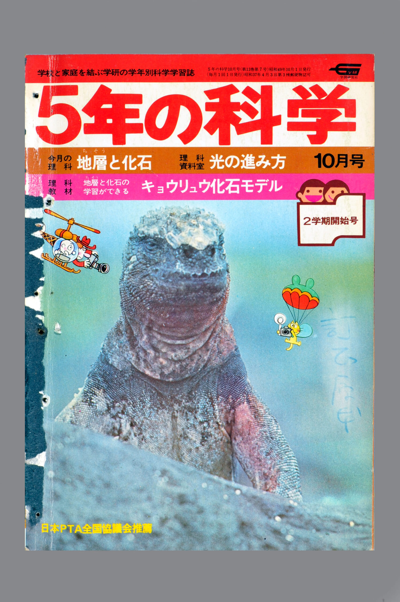 ふろく画像