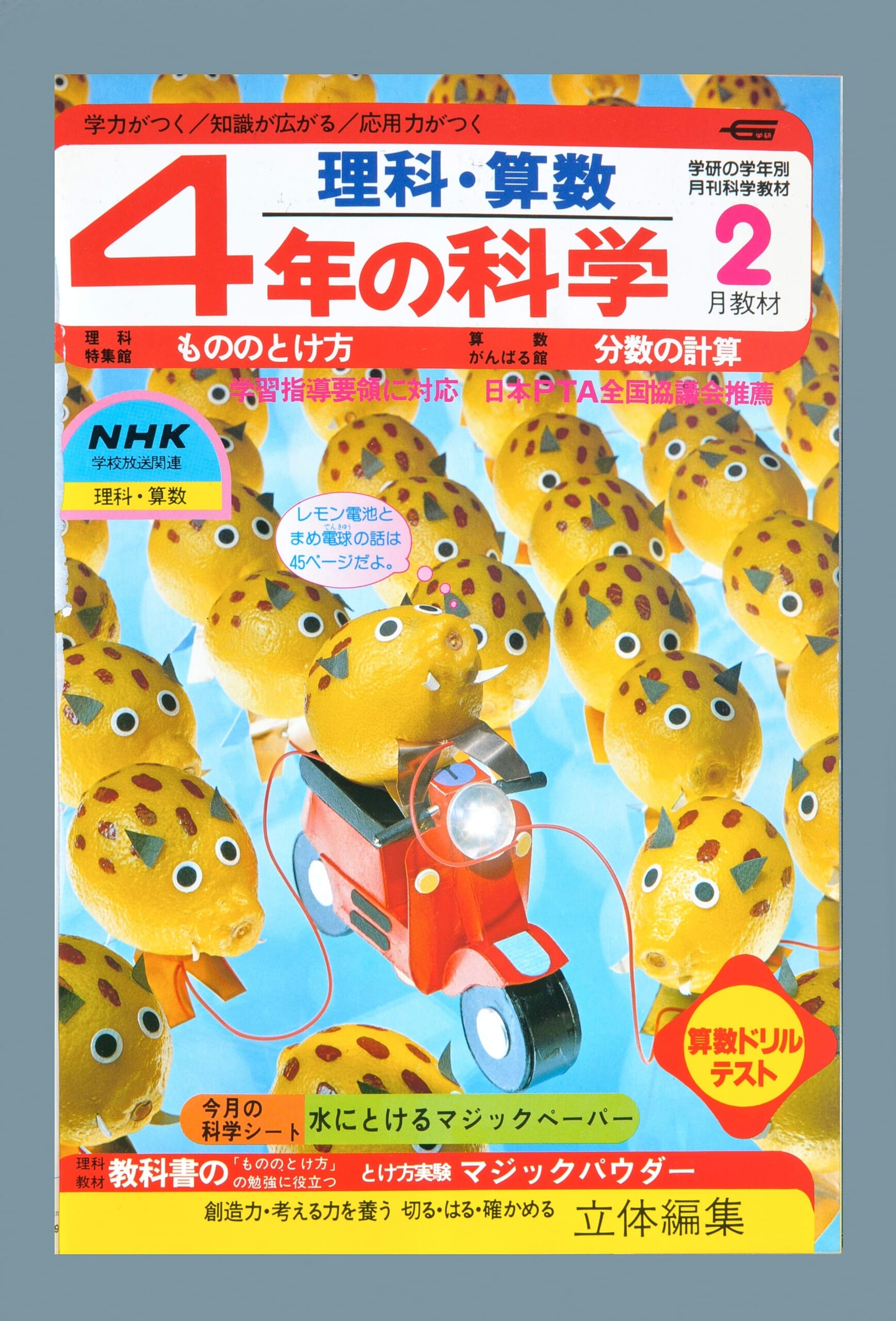 ふろく画像