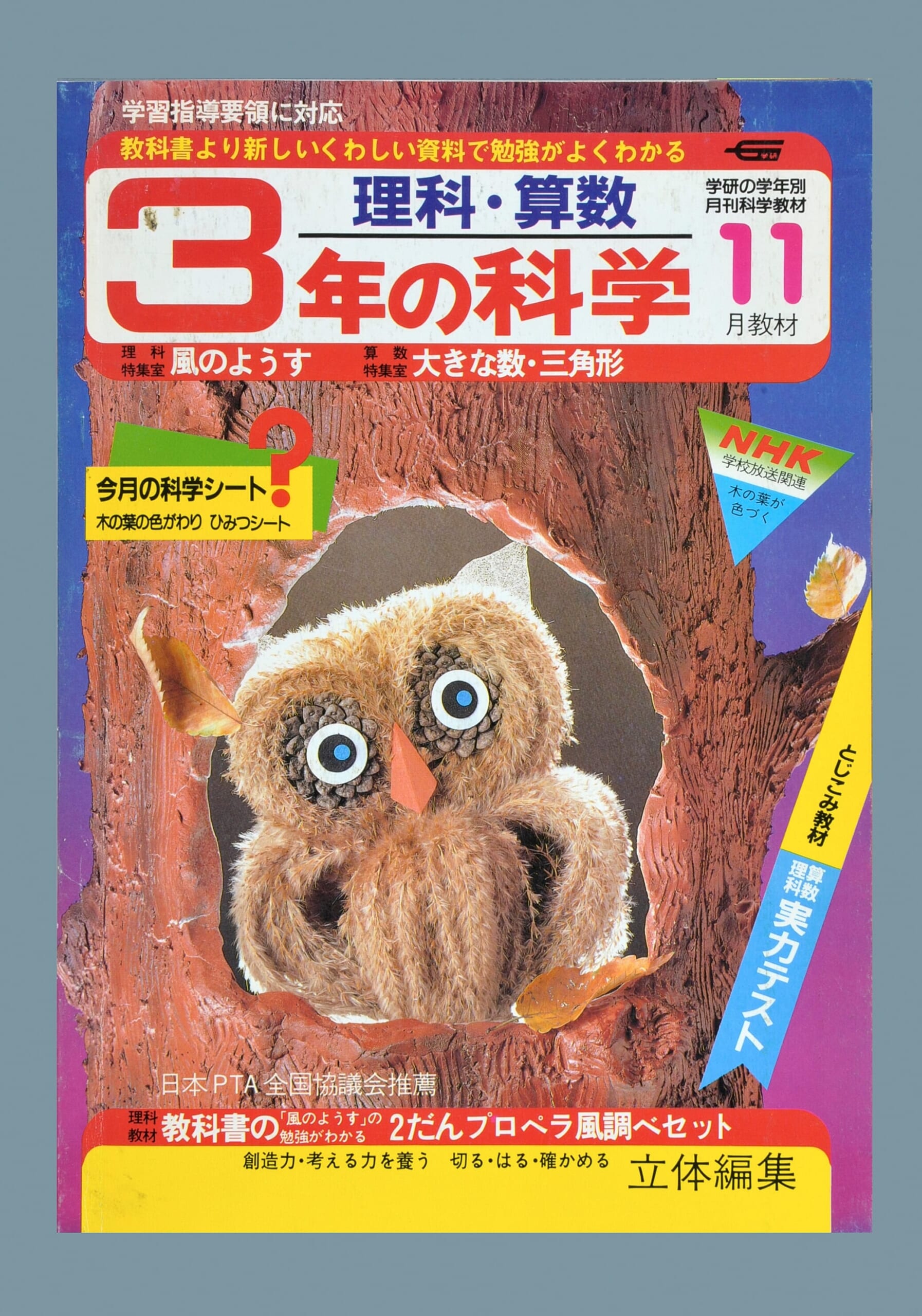 ふろく画像