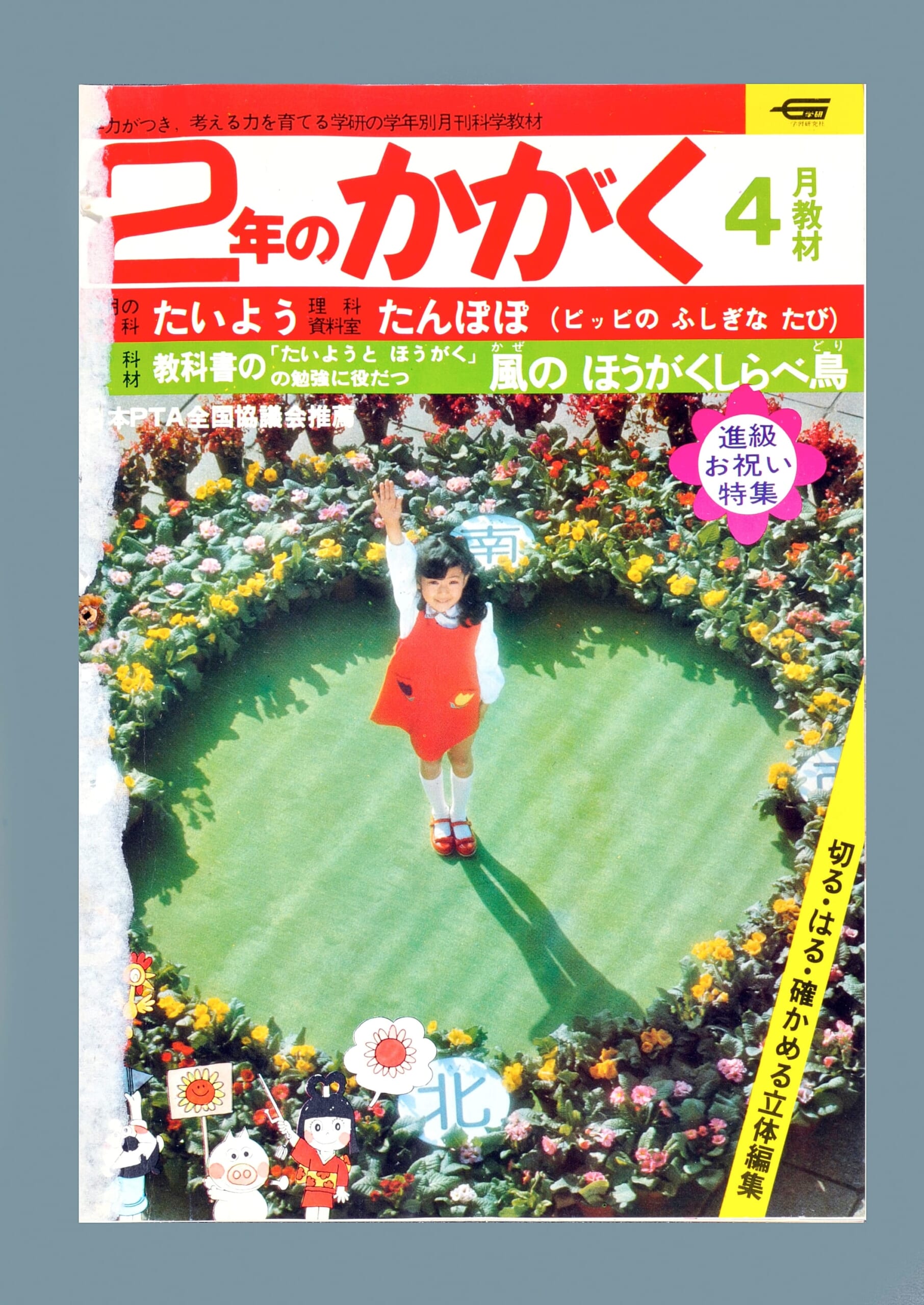 ふろく画像