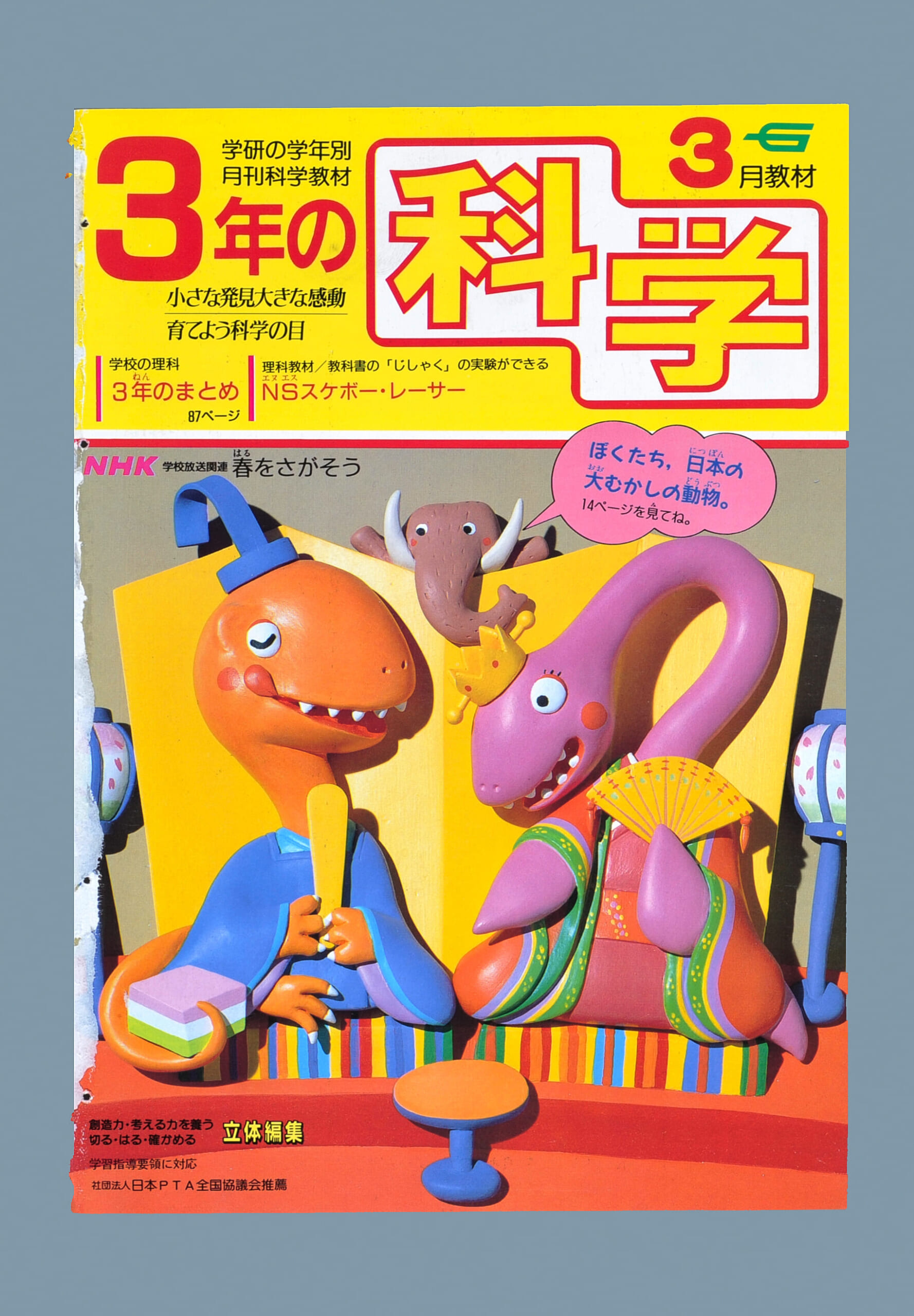 ふろく画像