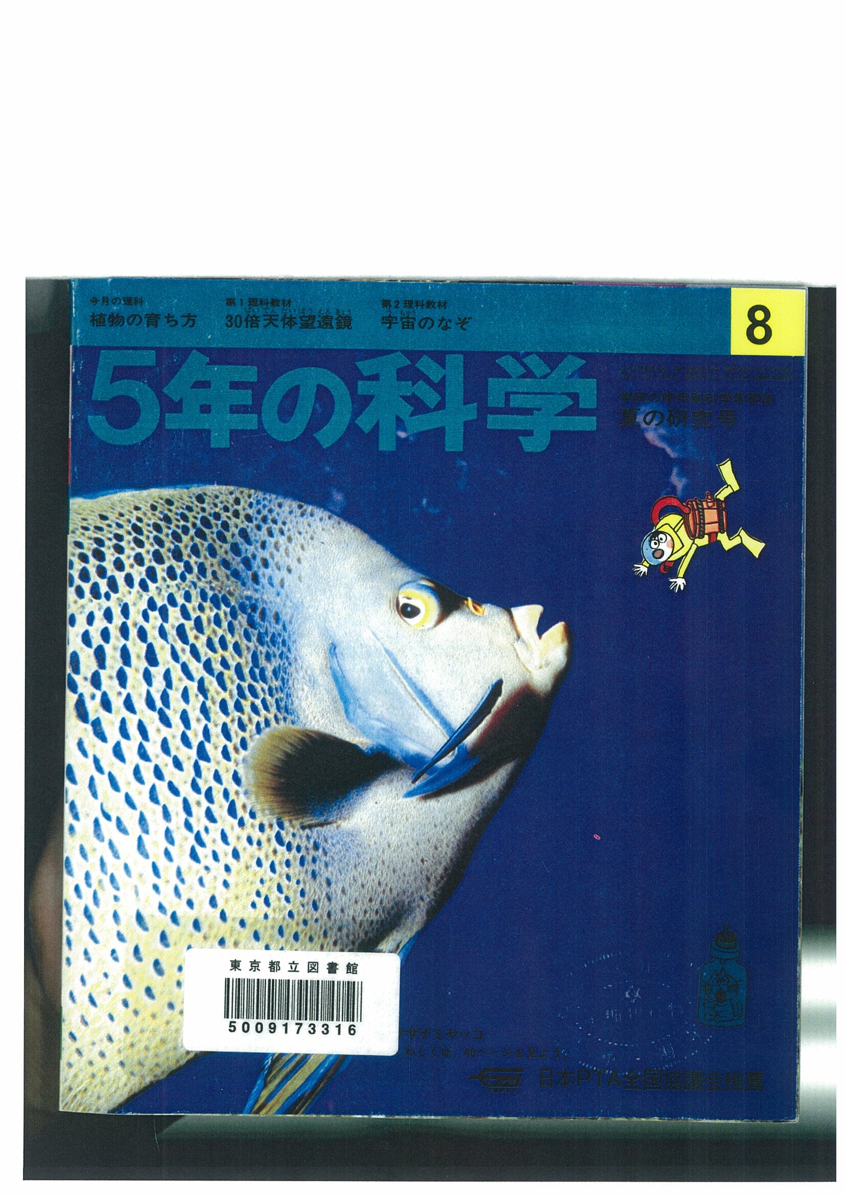 ふろく画像