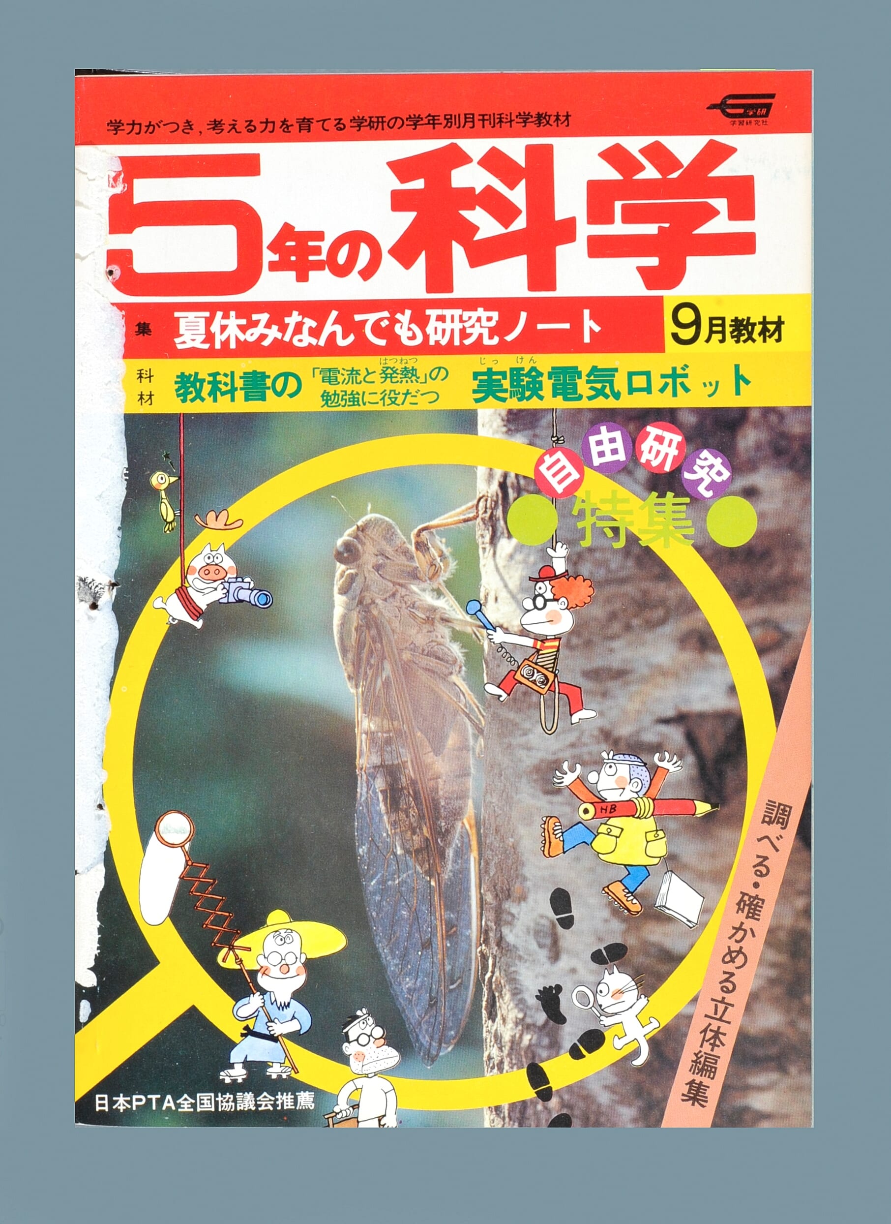 ふろく画像