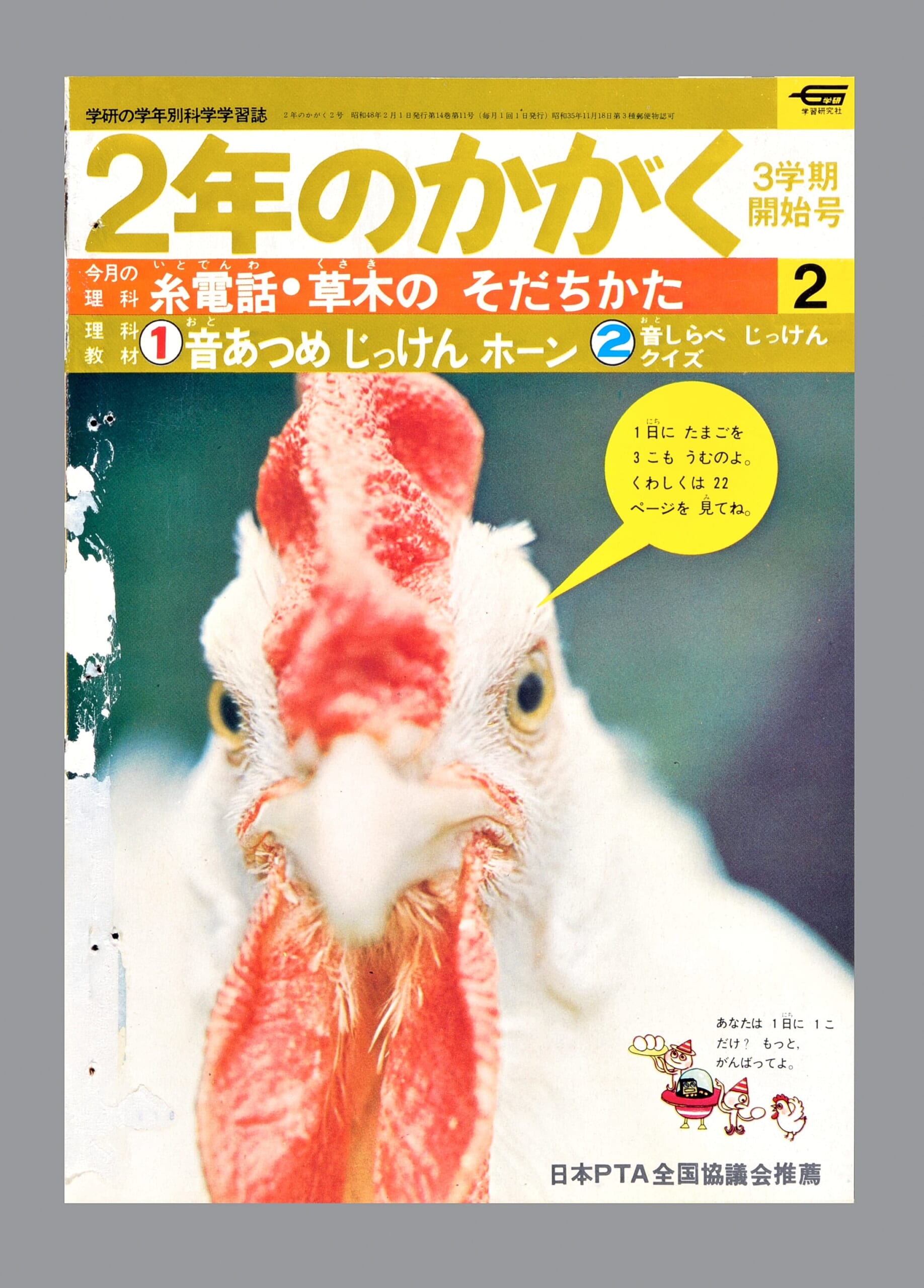ふろく画像