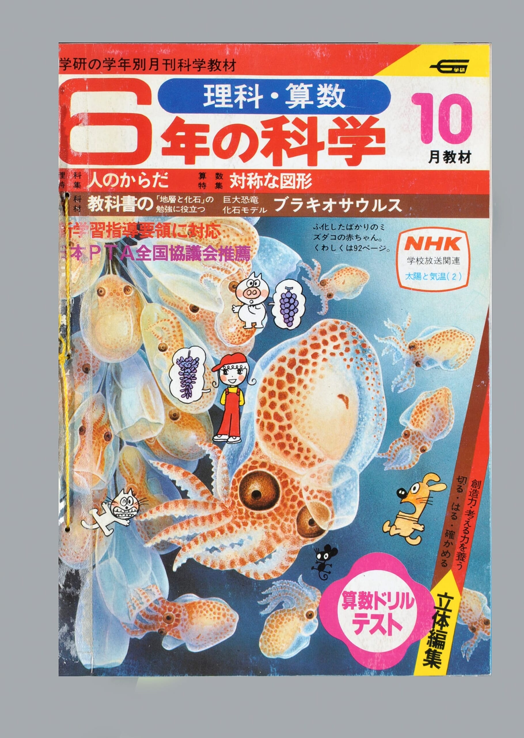 ふろく画像