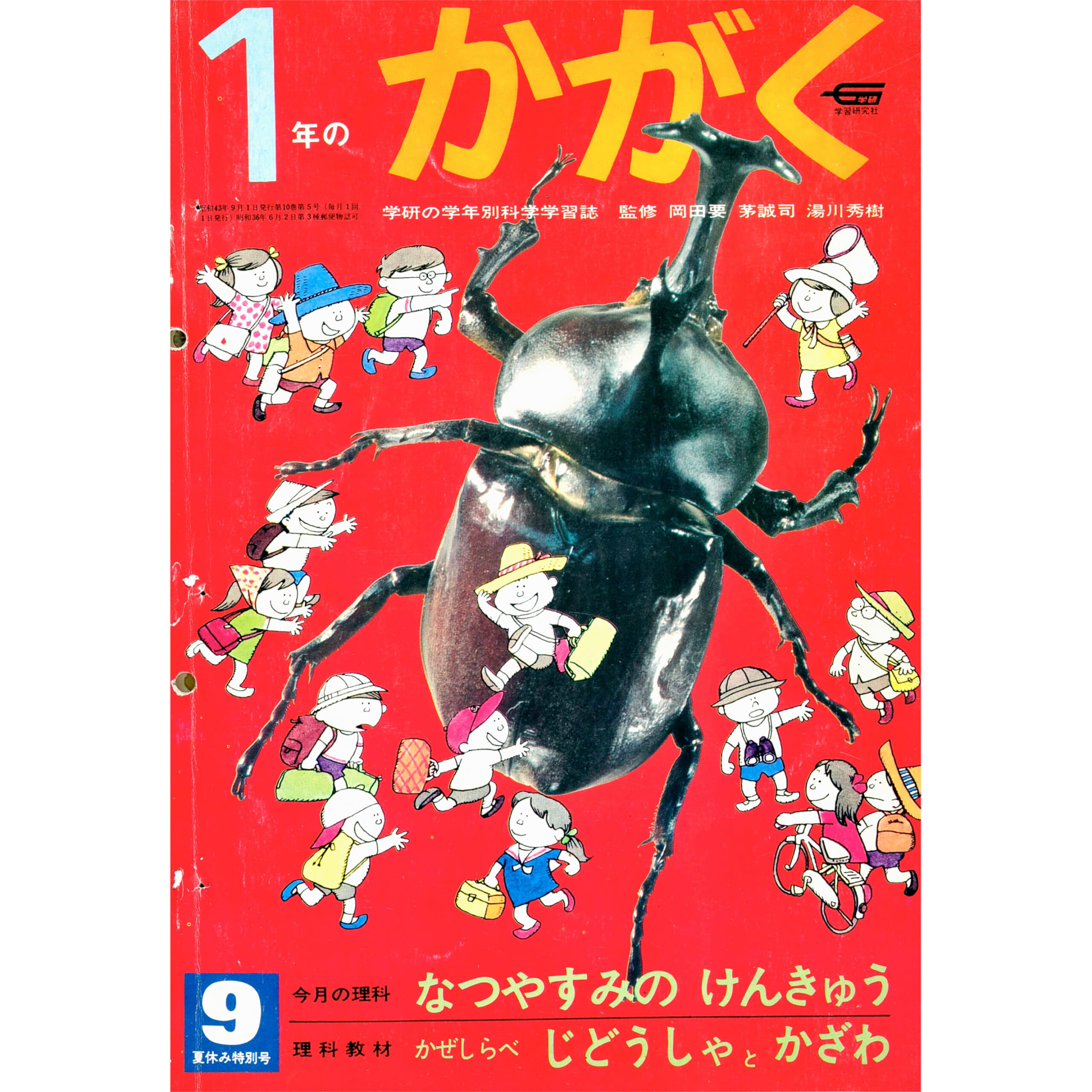 ふろく画像