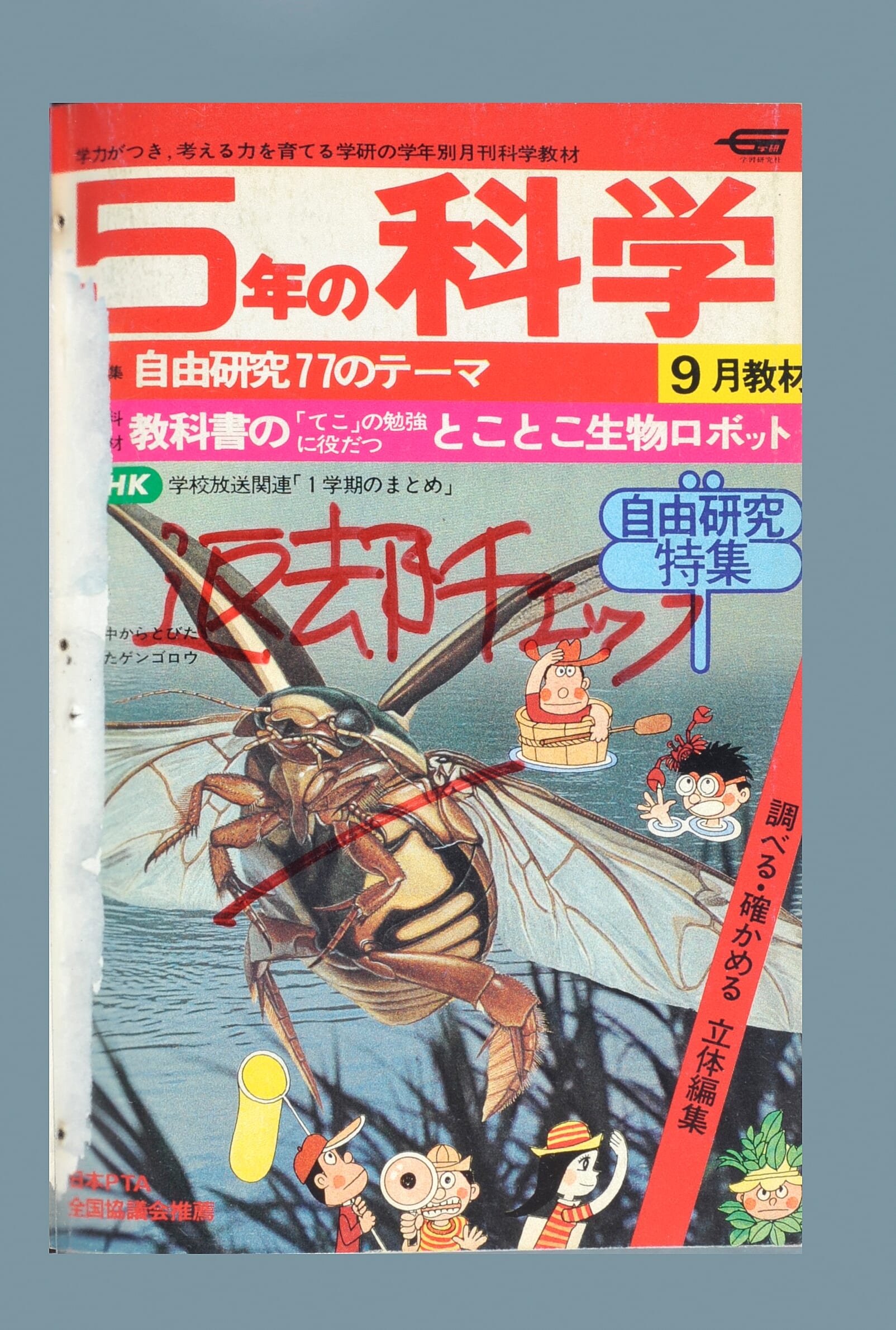 ふろく画像