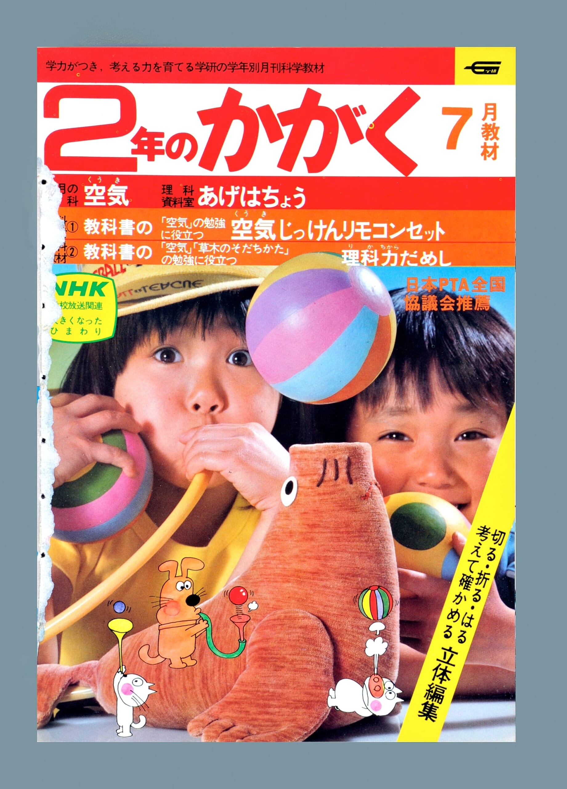 ふろく画像