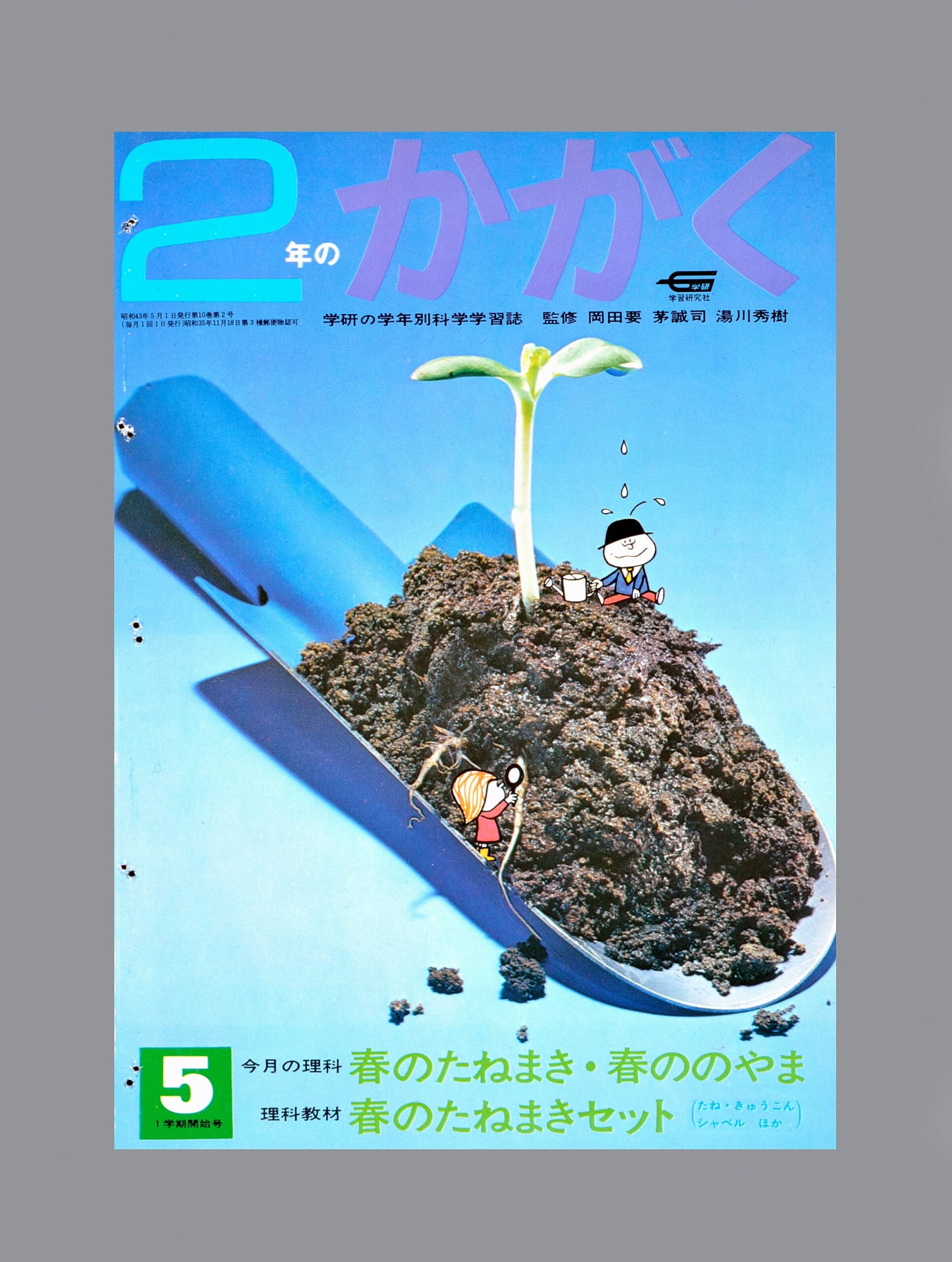 ふろく画像