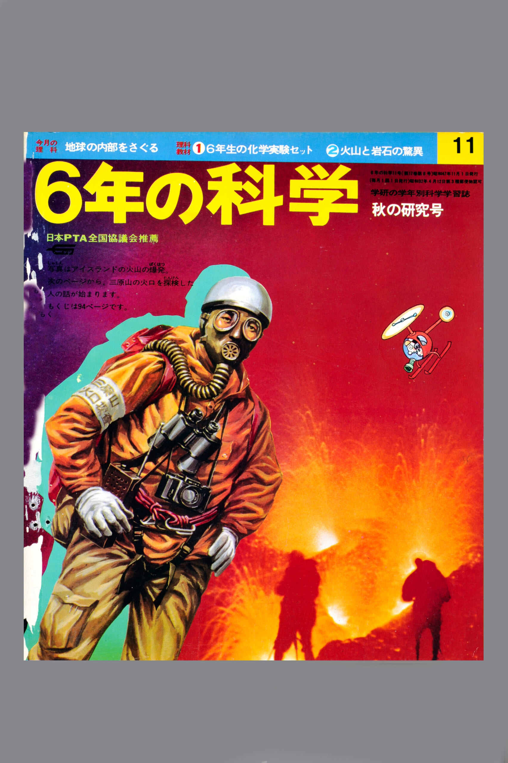 ふろく画像