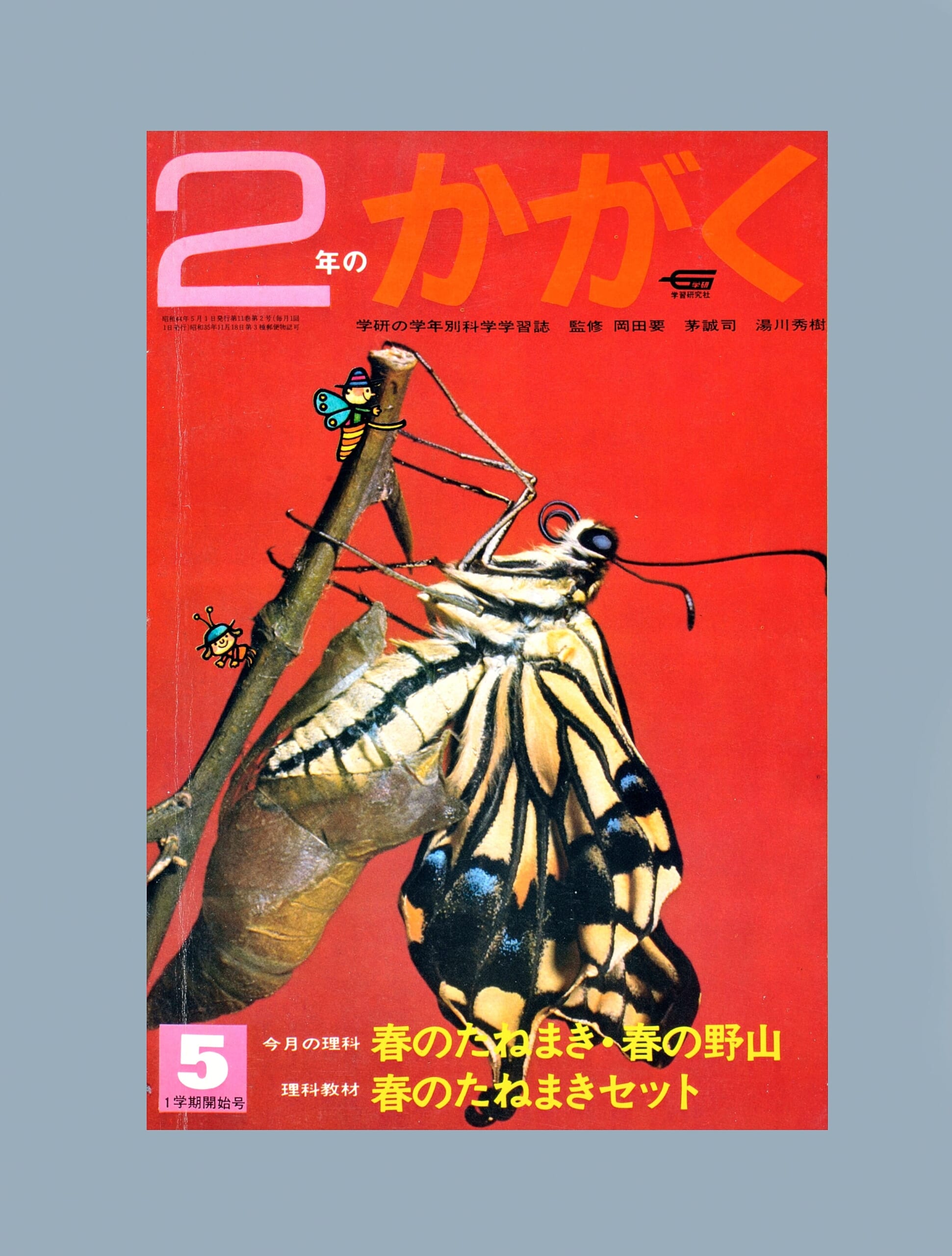 ふろく画像