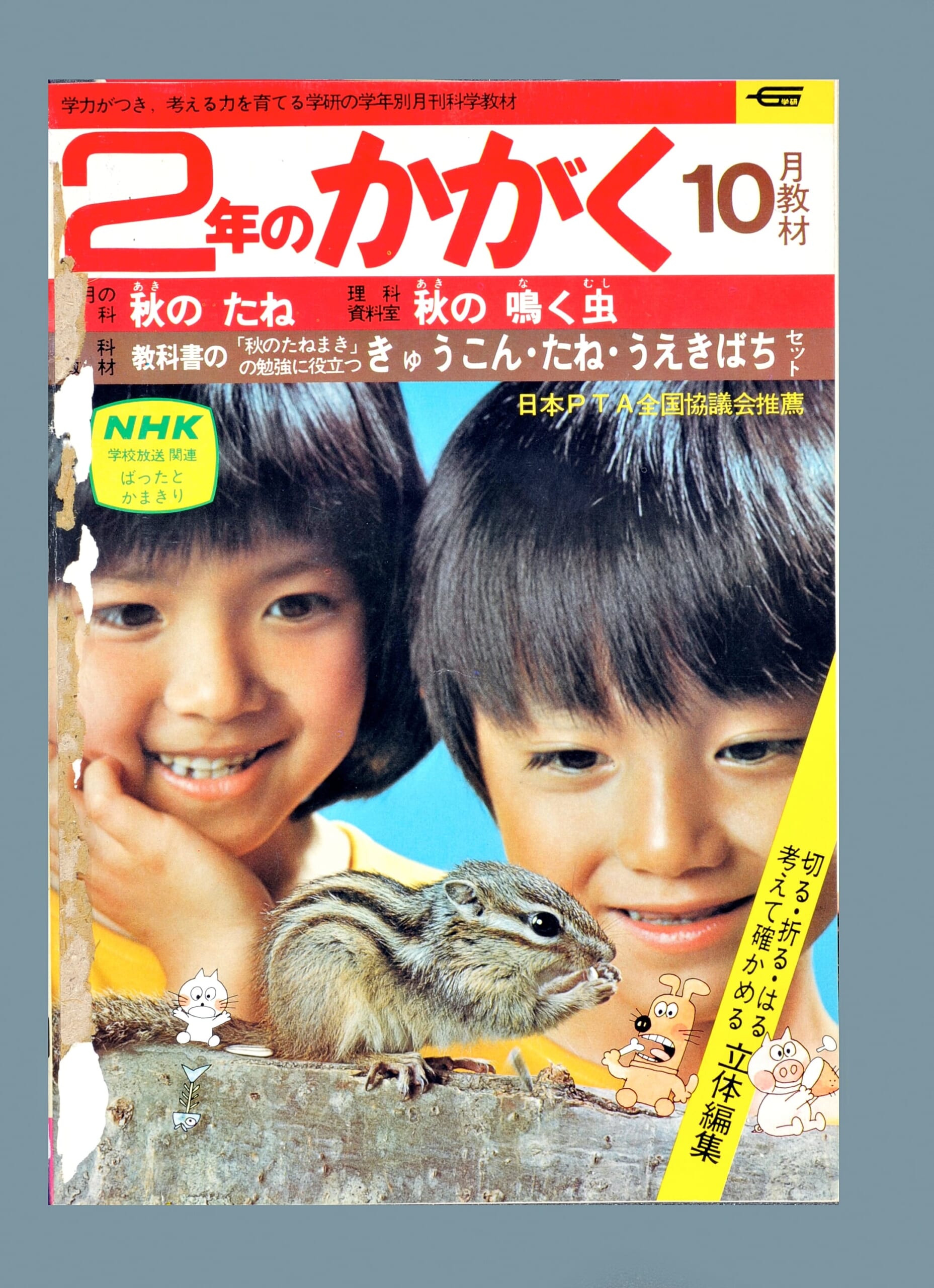 ふろく画像