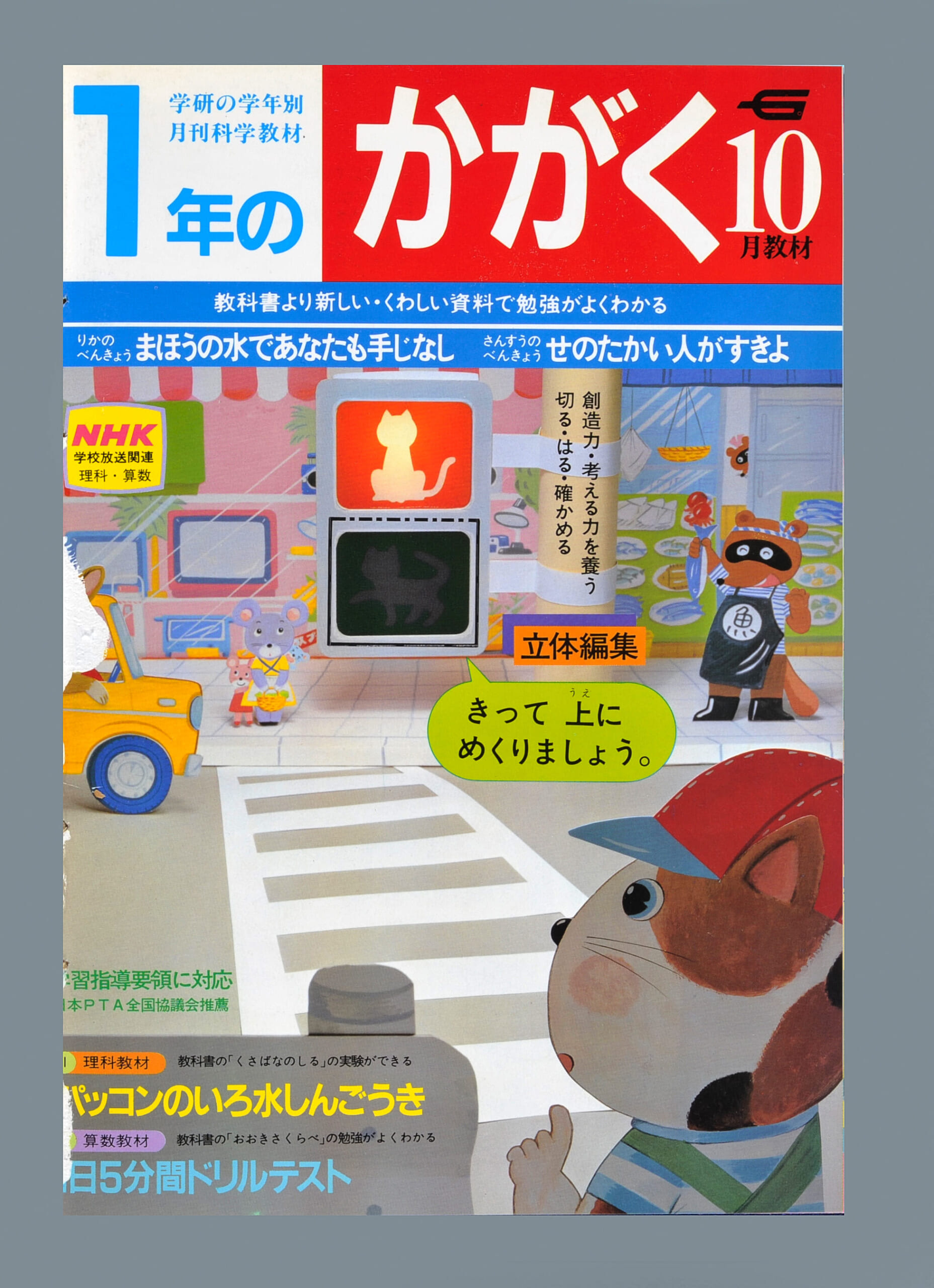 ふろく画像