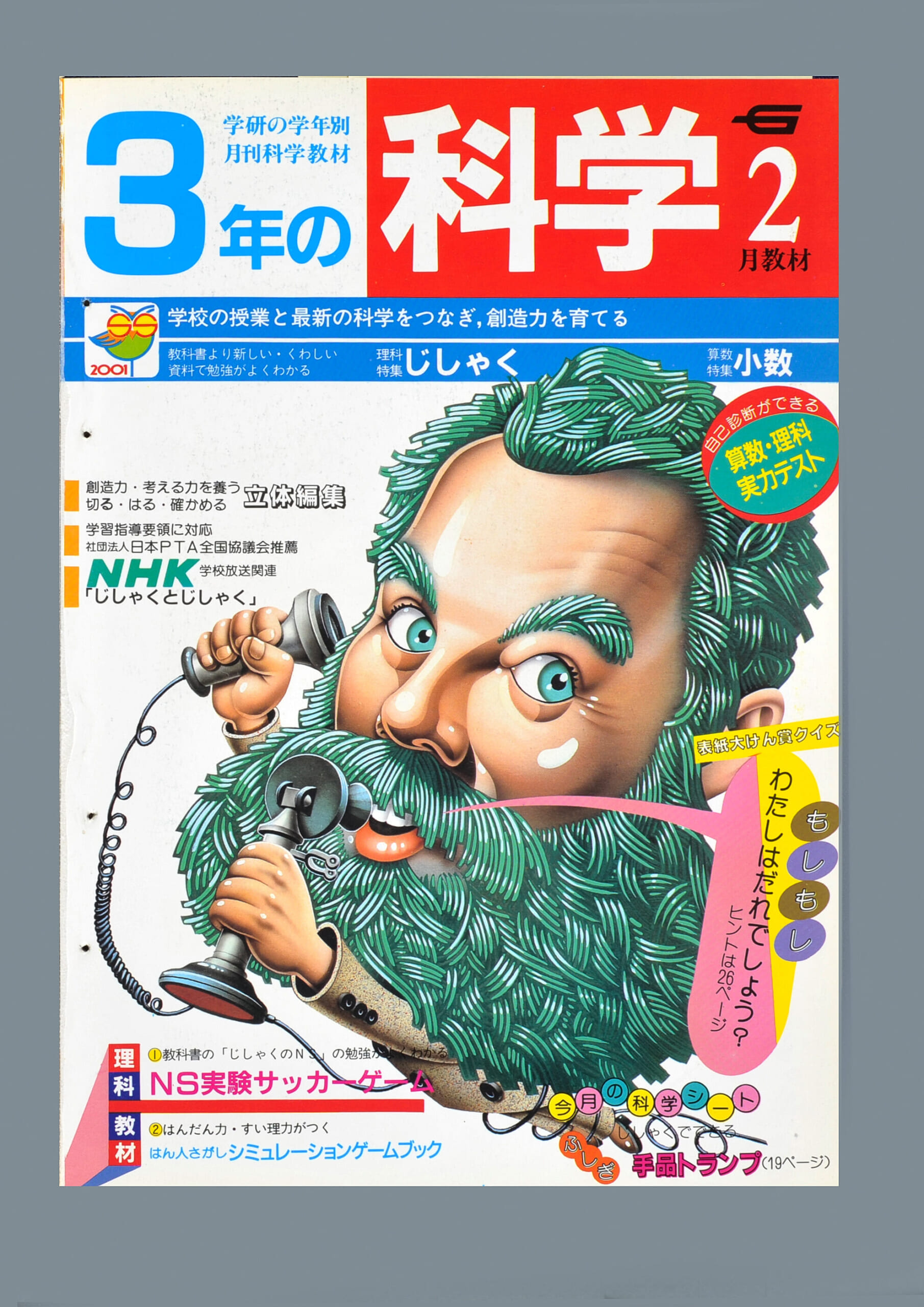 ふろく画像