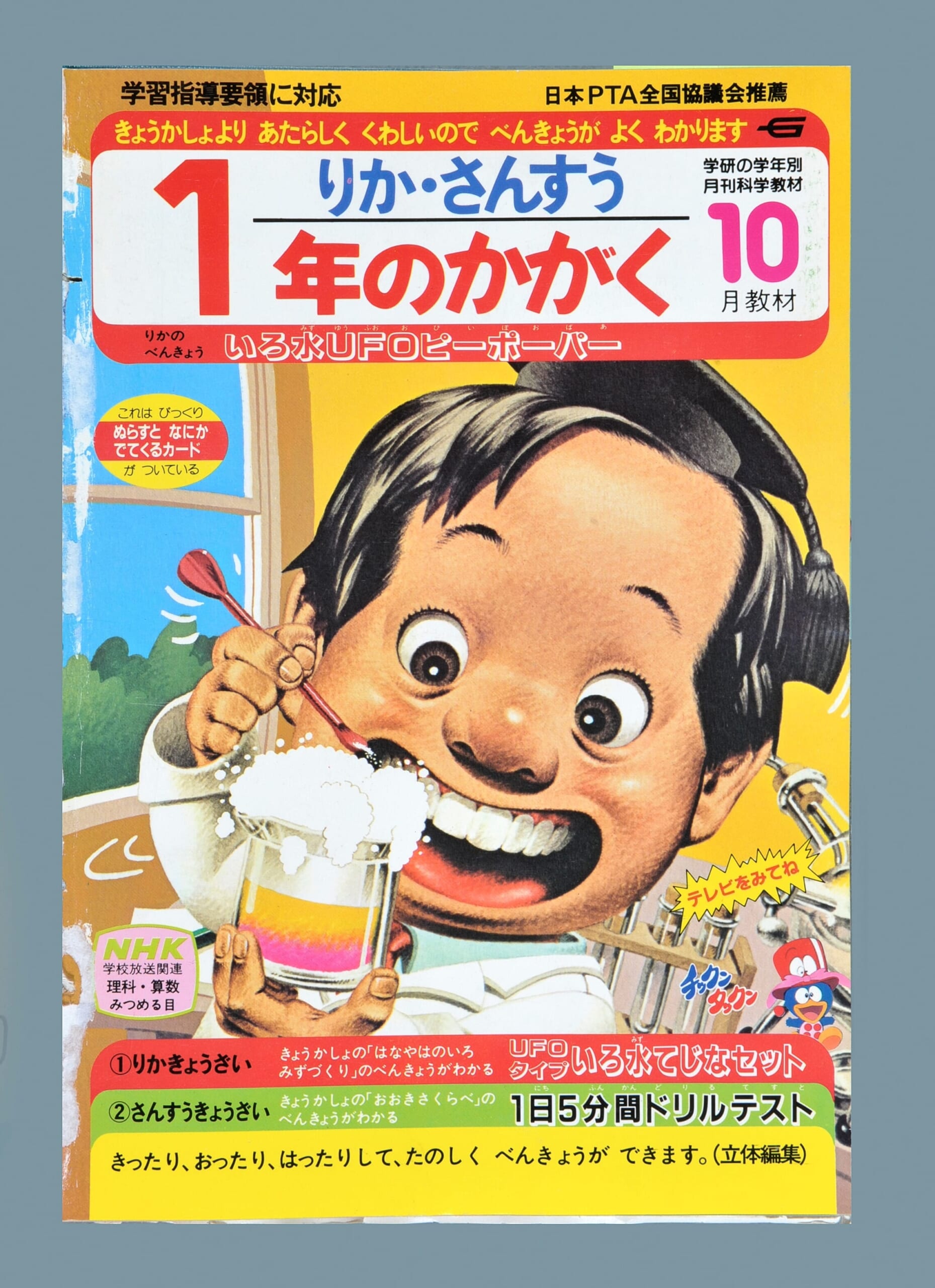ふろく画像