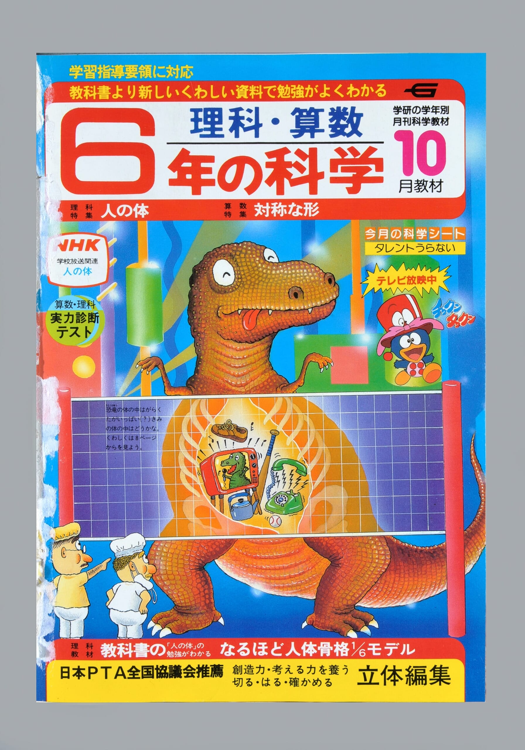 ふろく画像