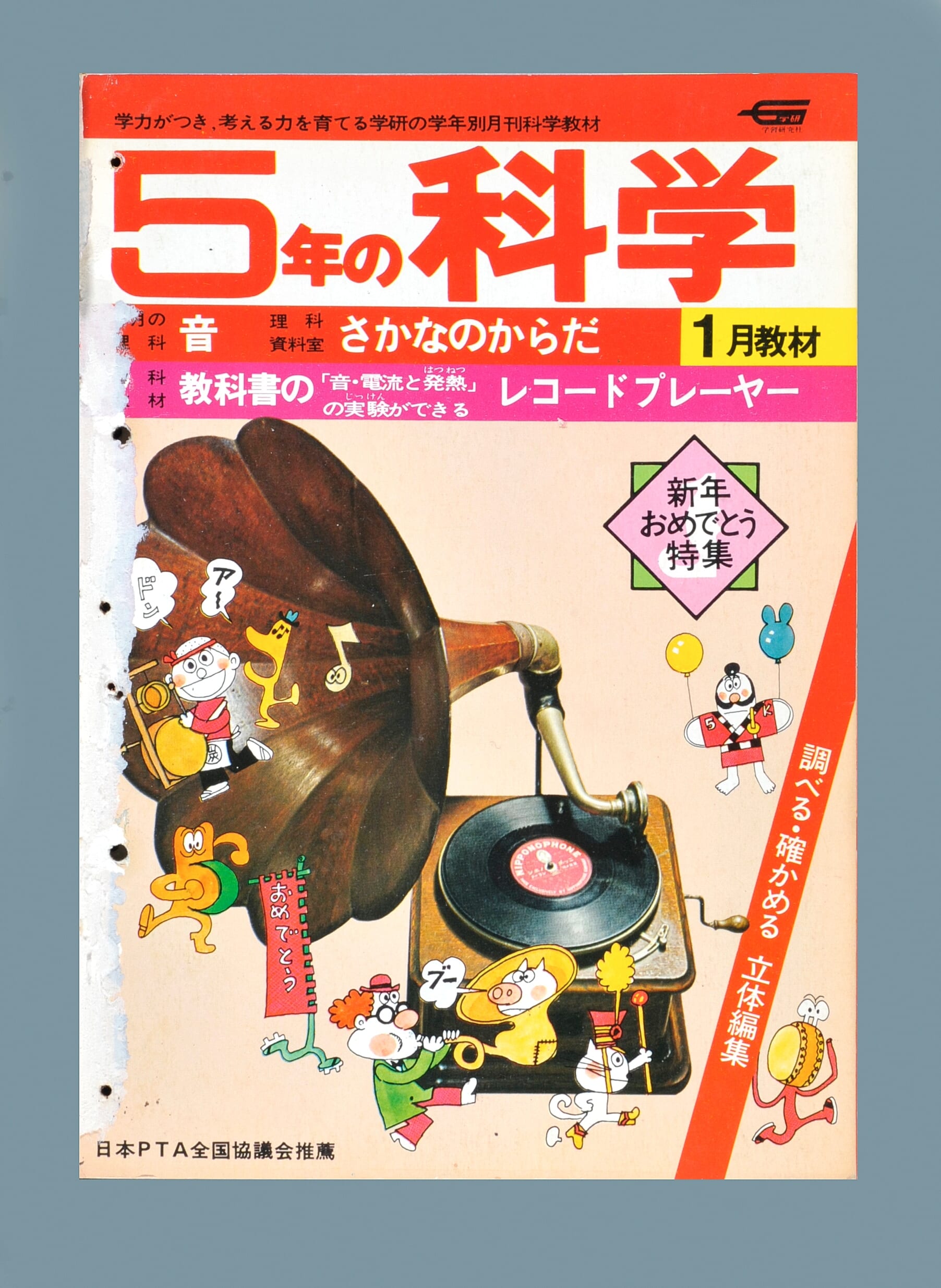 ふろく画像