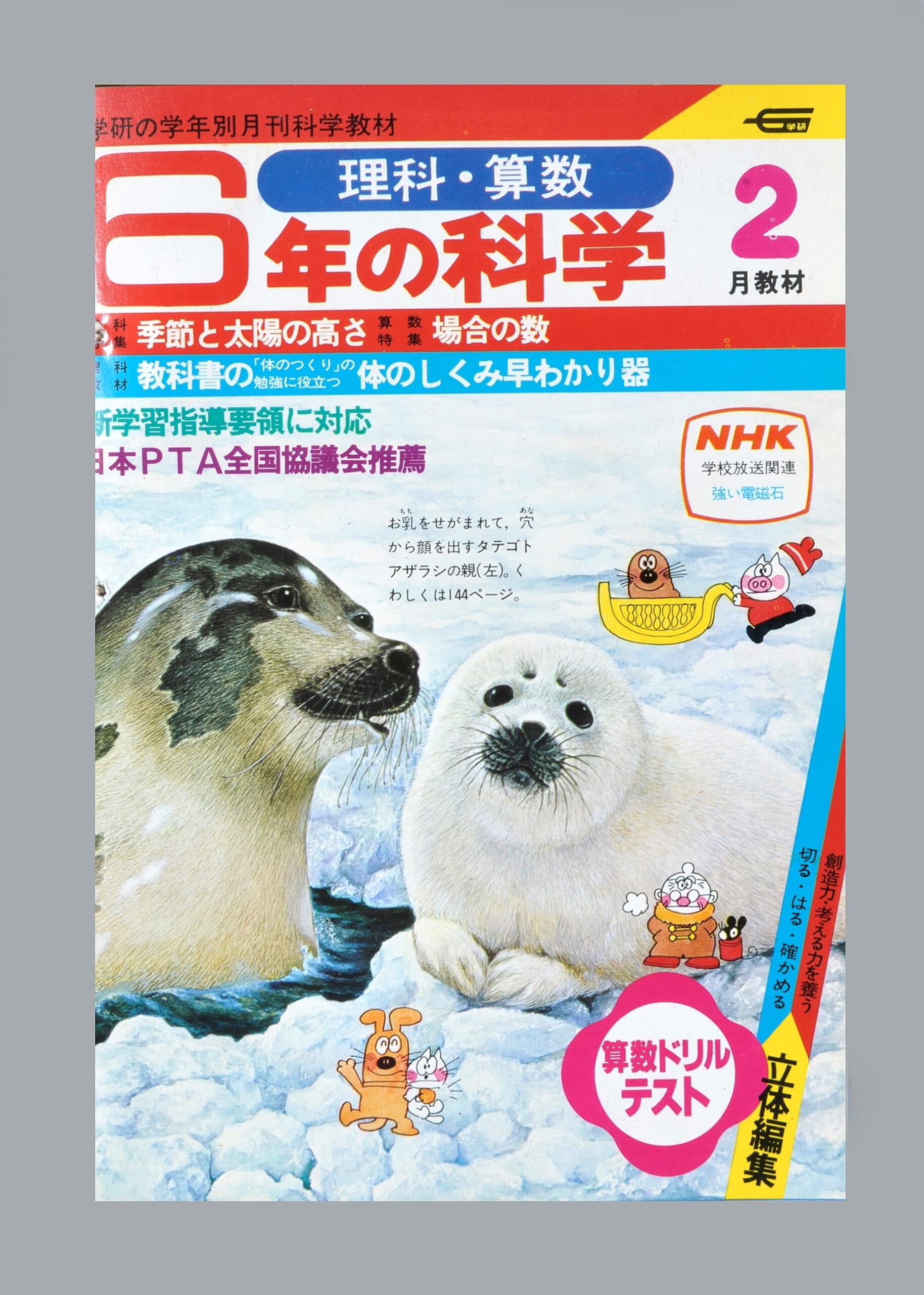 ふろく画像