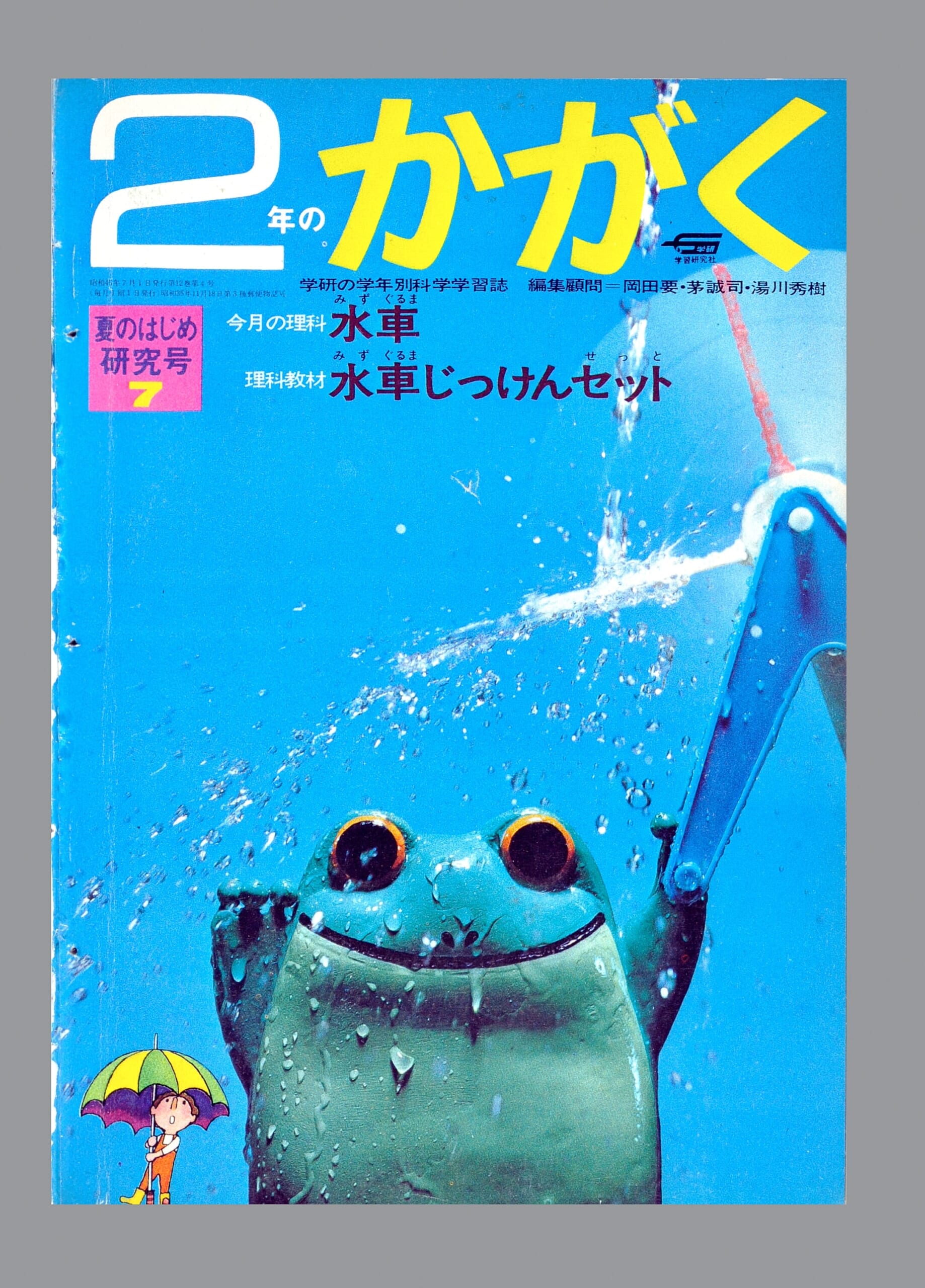 ふろく画像