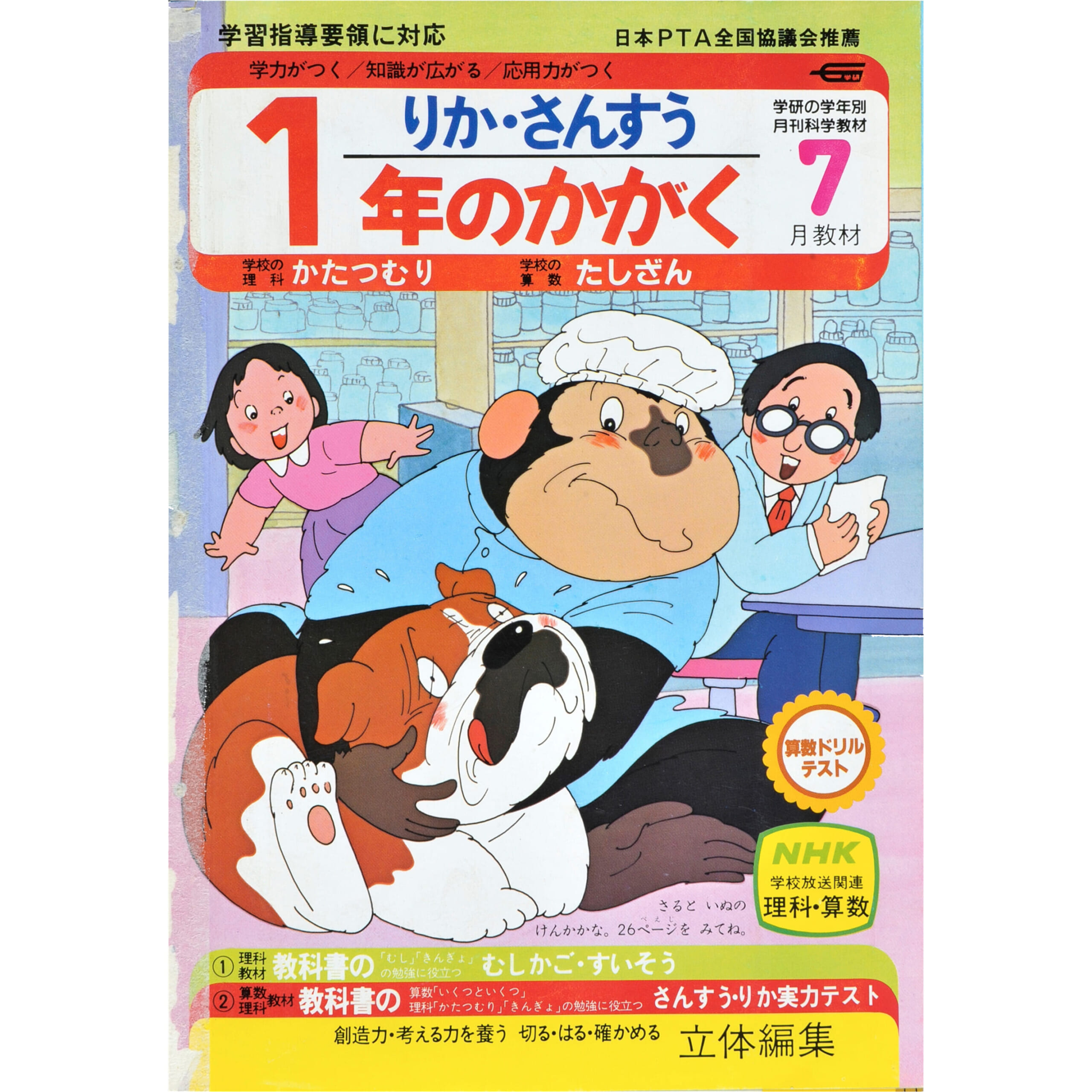 ふろく画像