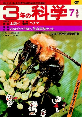 ふろく画像