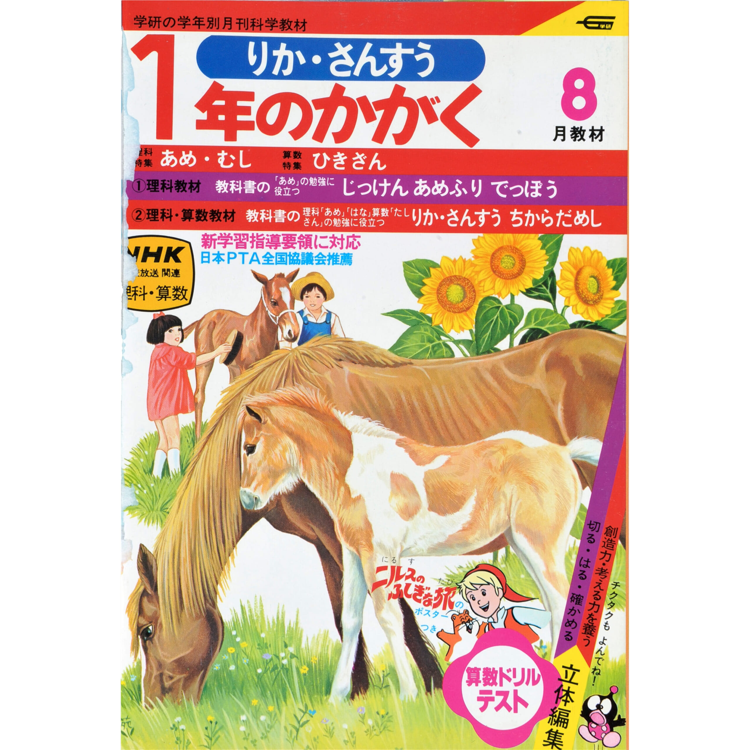 ふろく画像