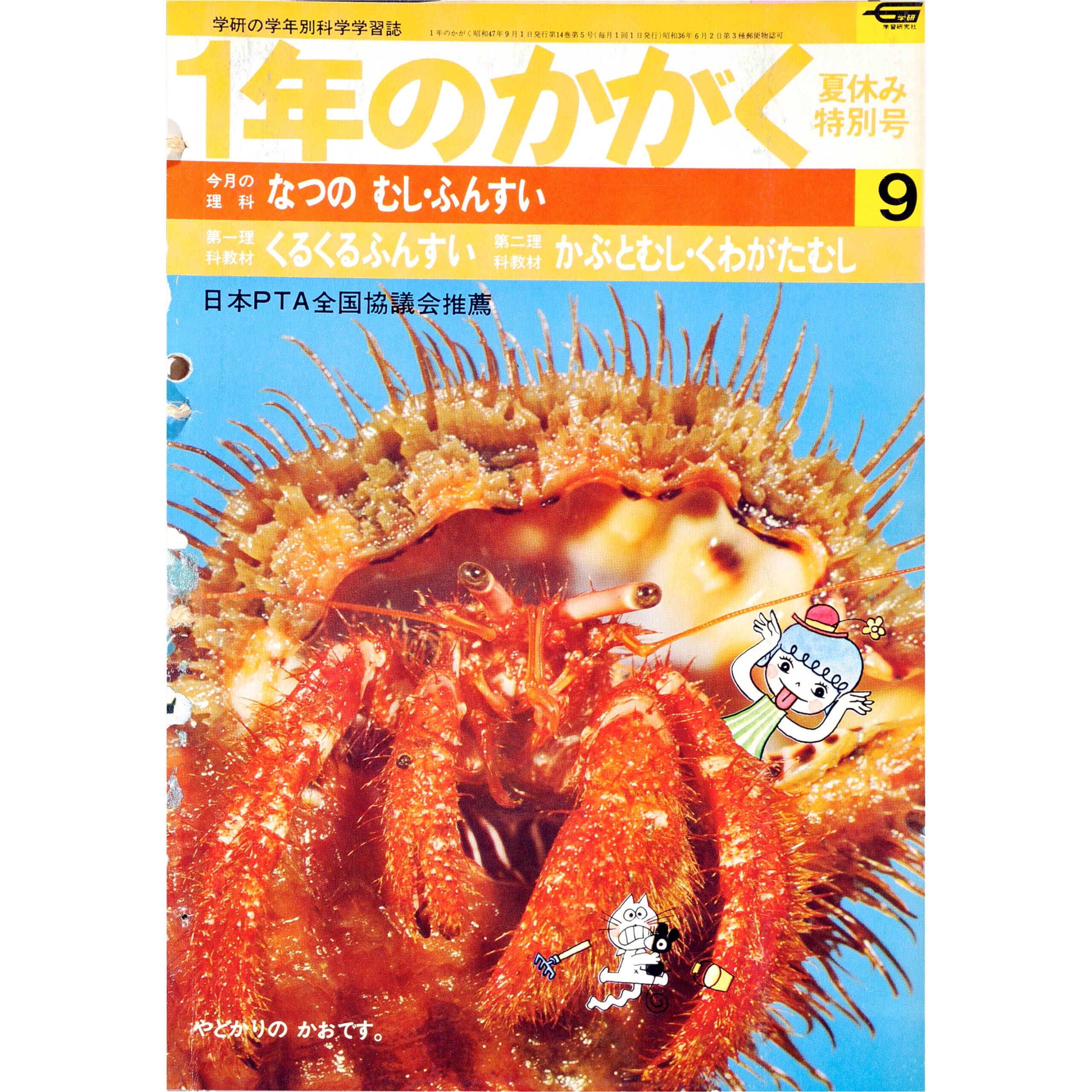 ふろく画像