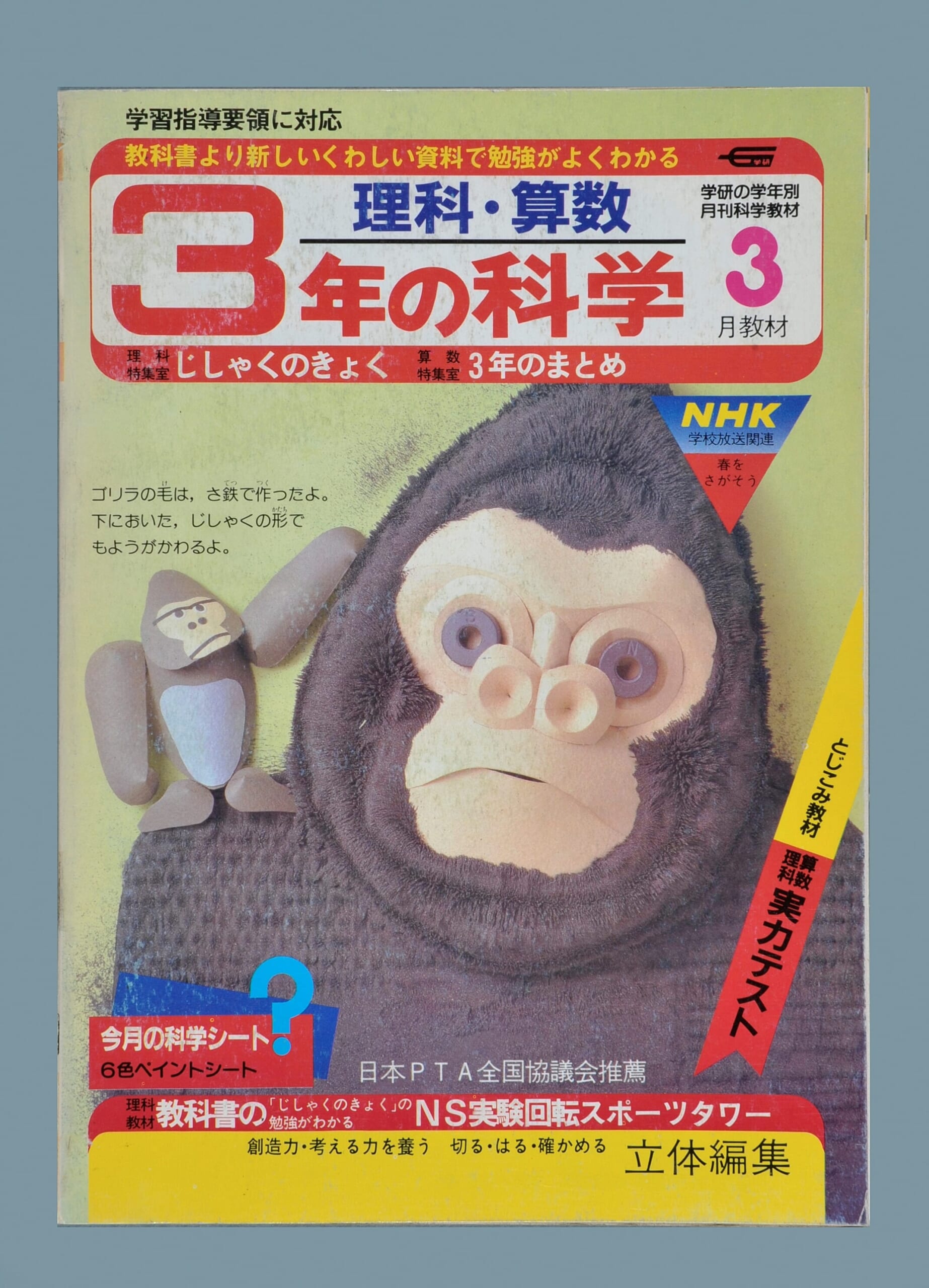 ふろく画像
