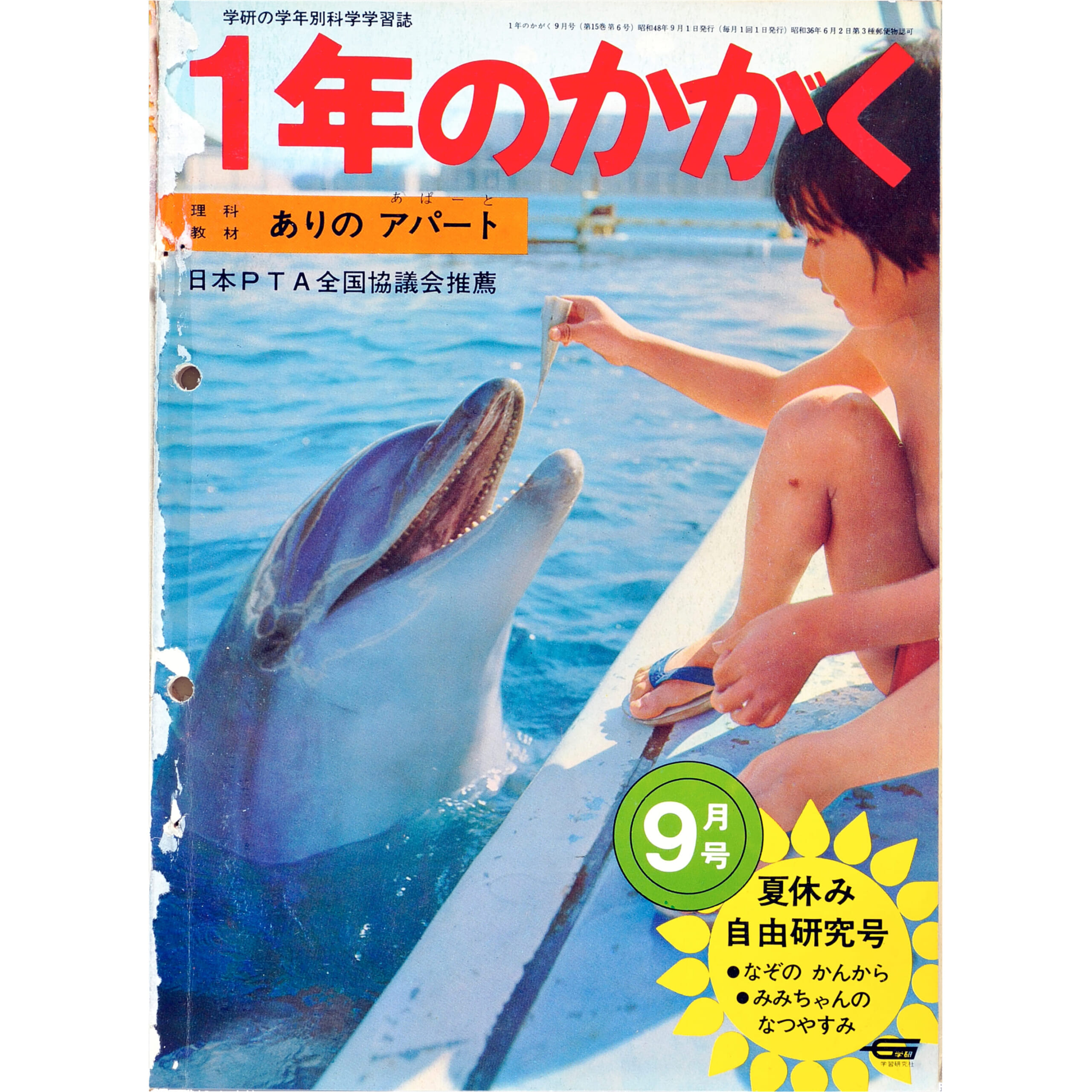 ふろく画像
