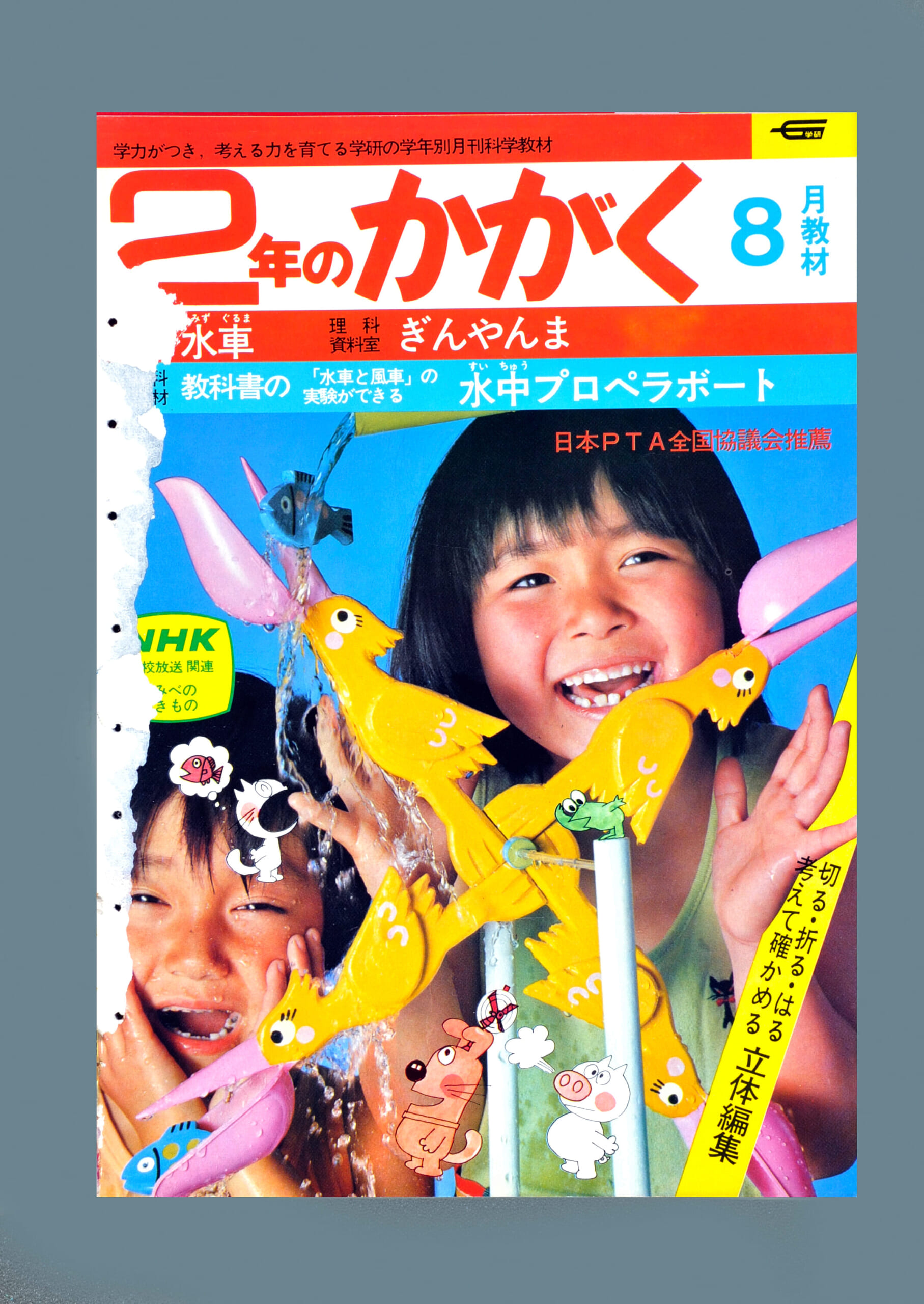 ふろく画像