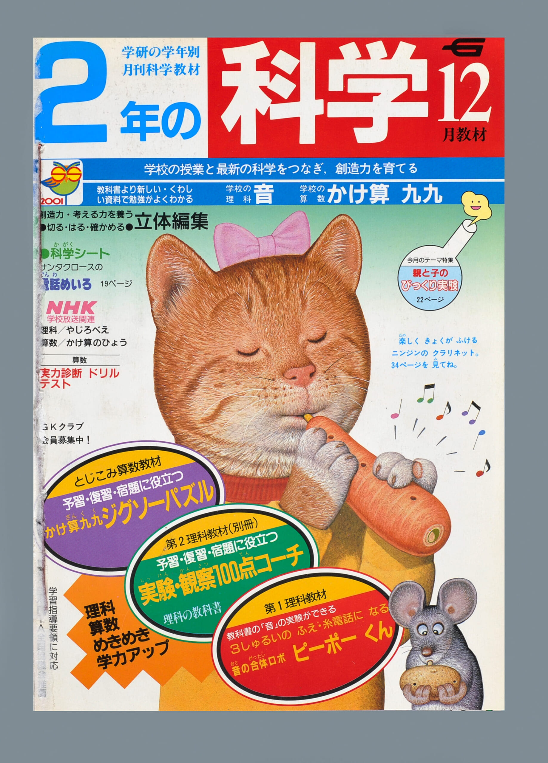ふろく画像