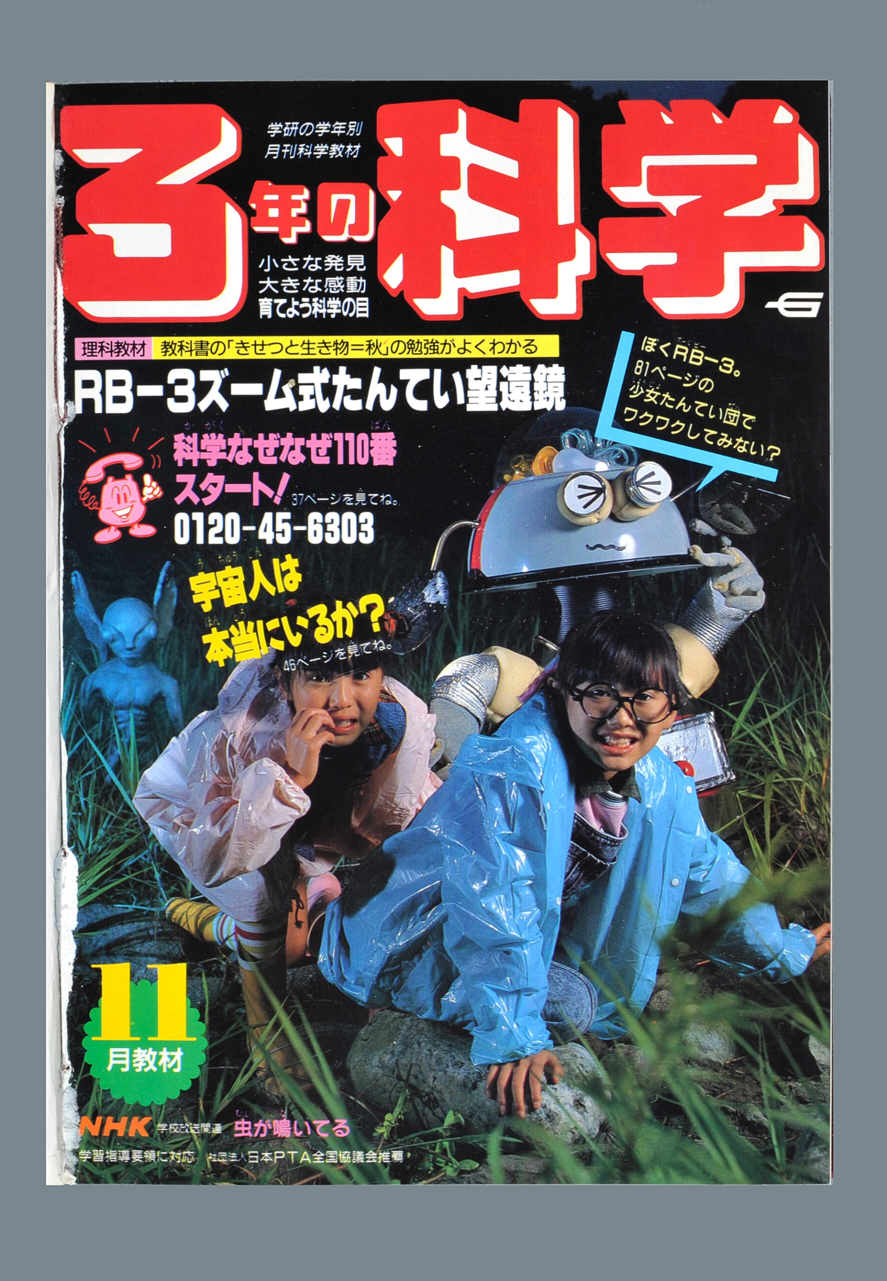 ふろく画像