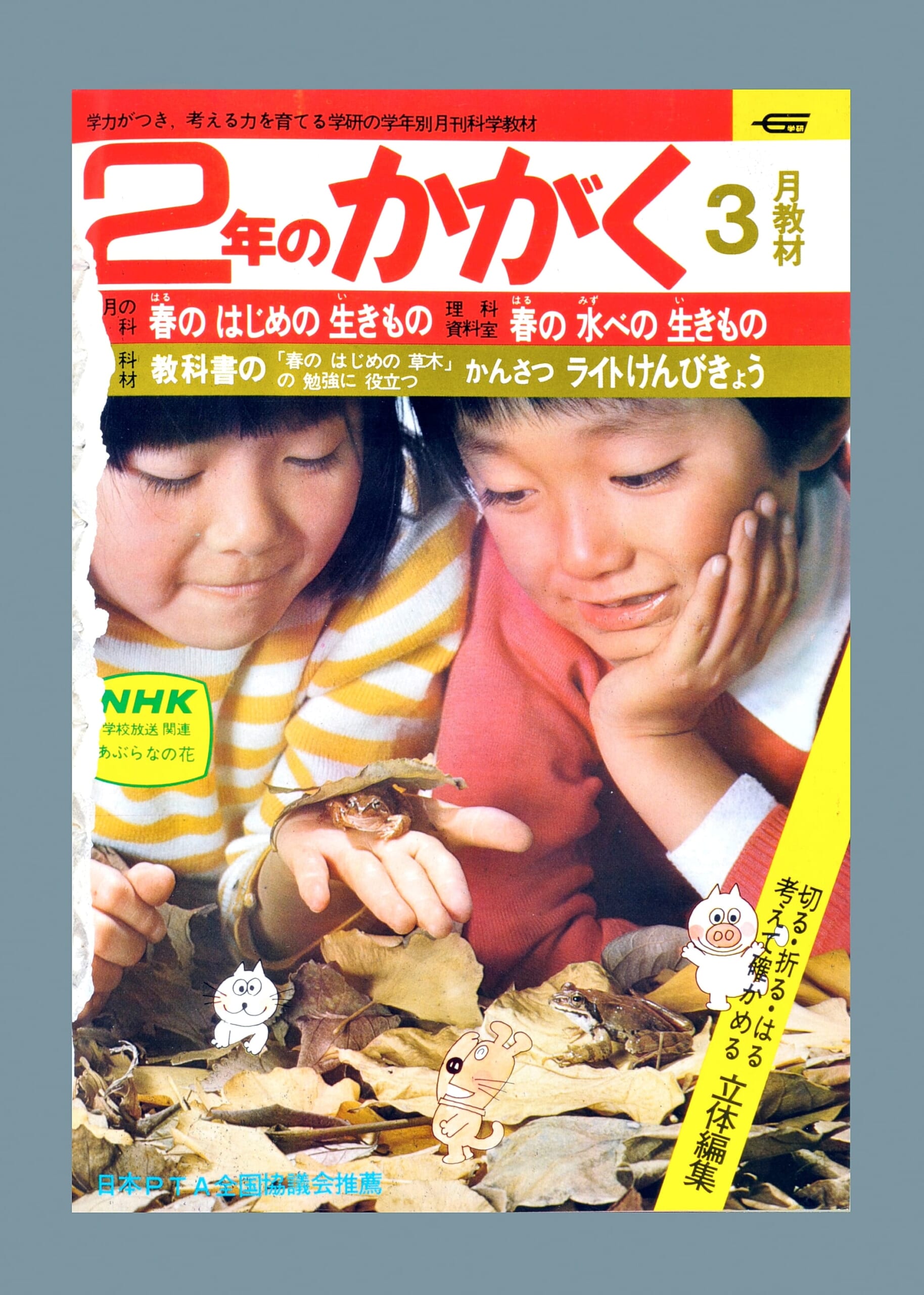 ふろく画像