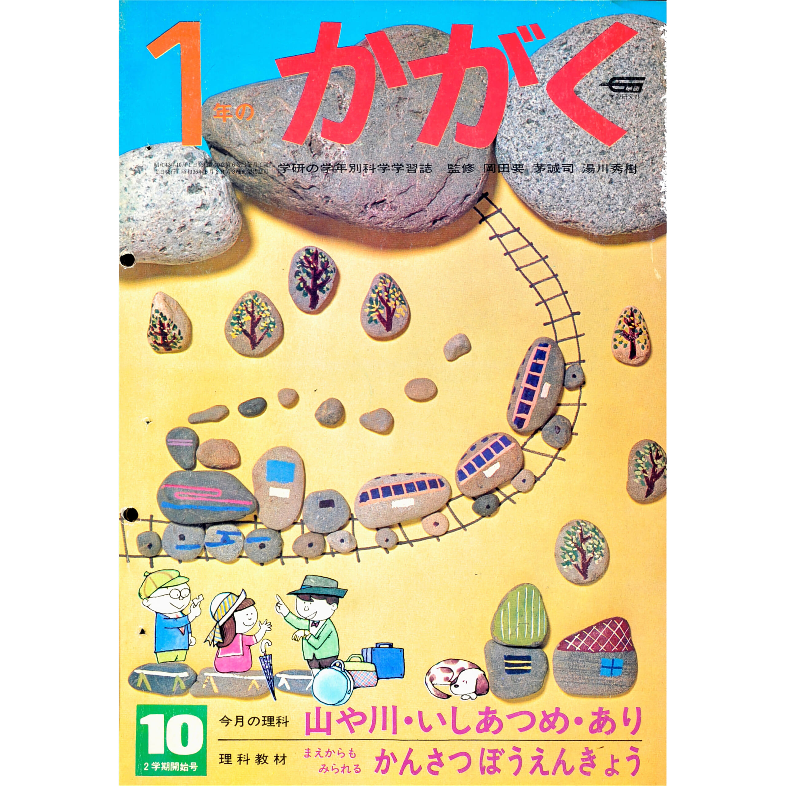 ふろく画像