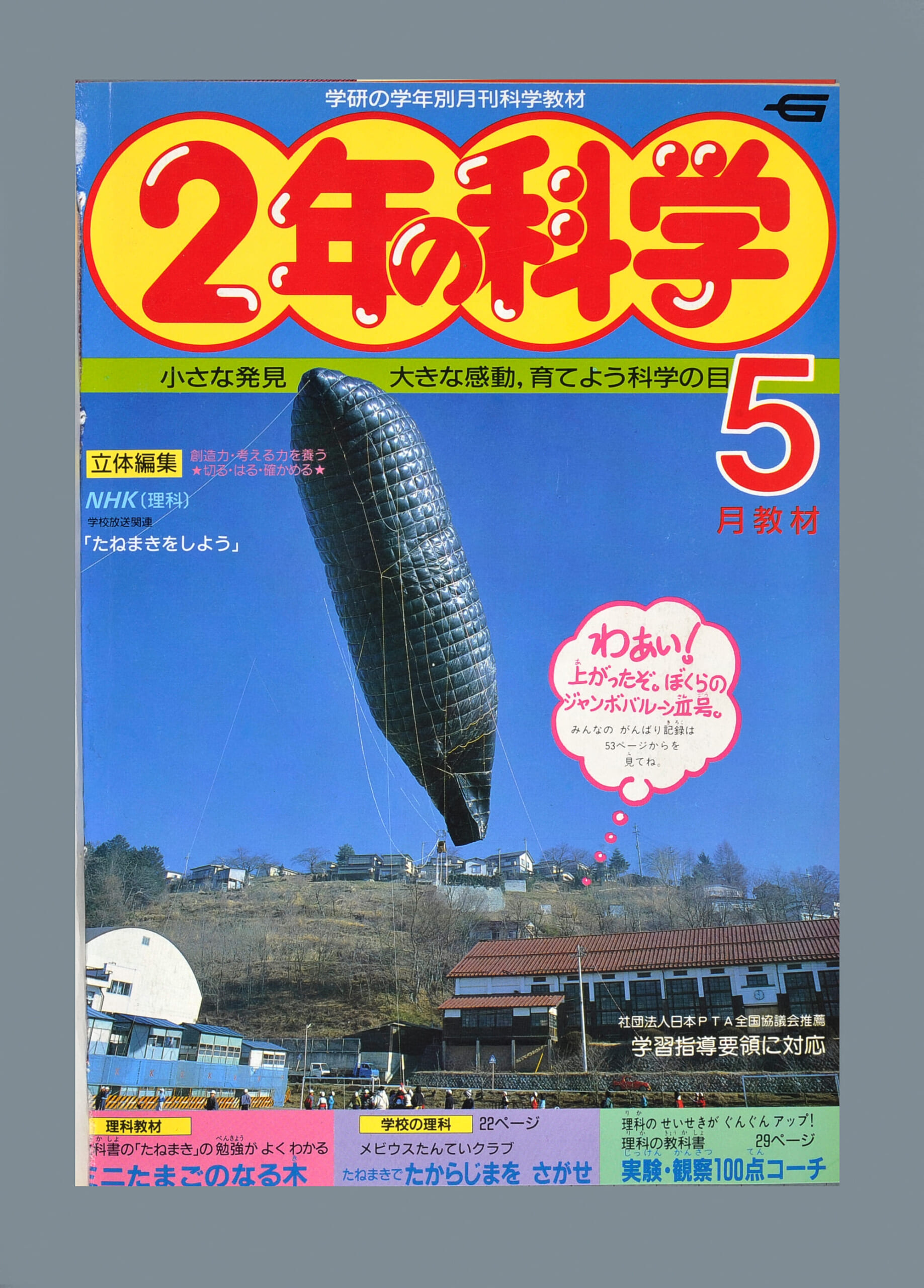 ふろく画像