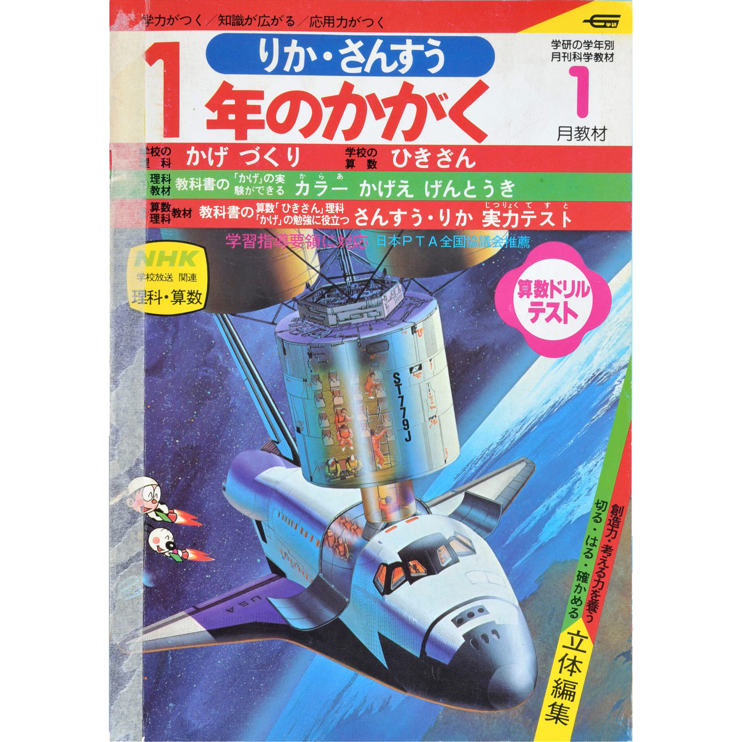 ふろく画像
