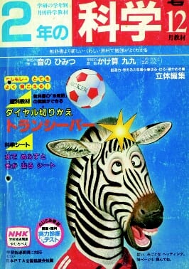ふろく画像