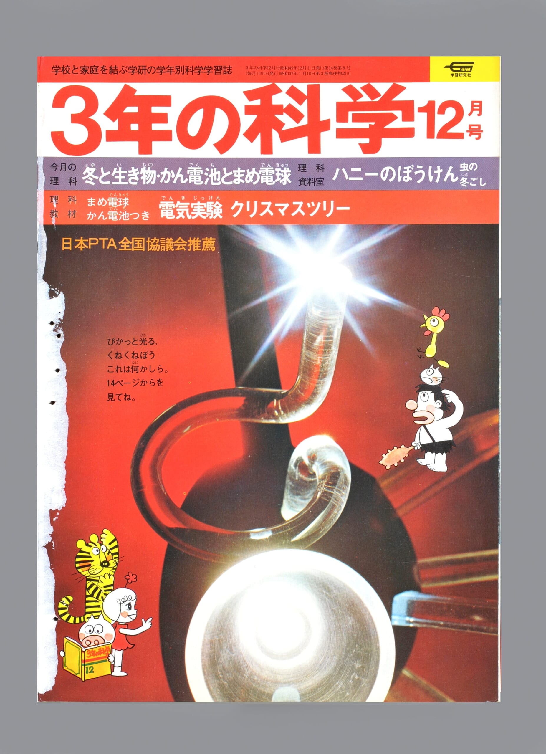 ふろく画像