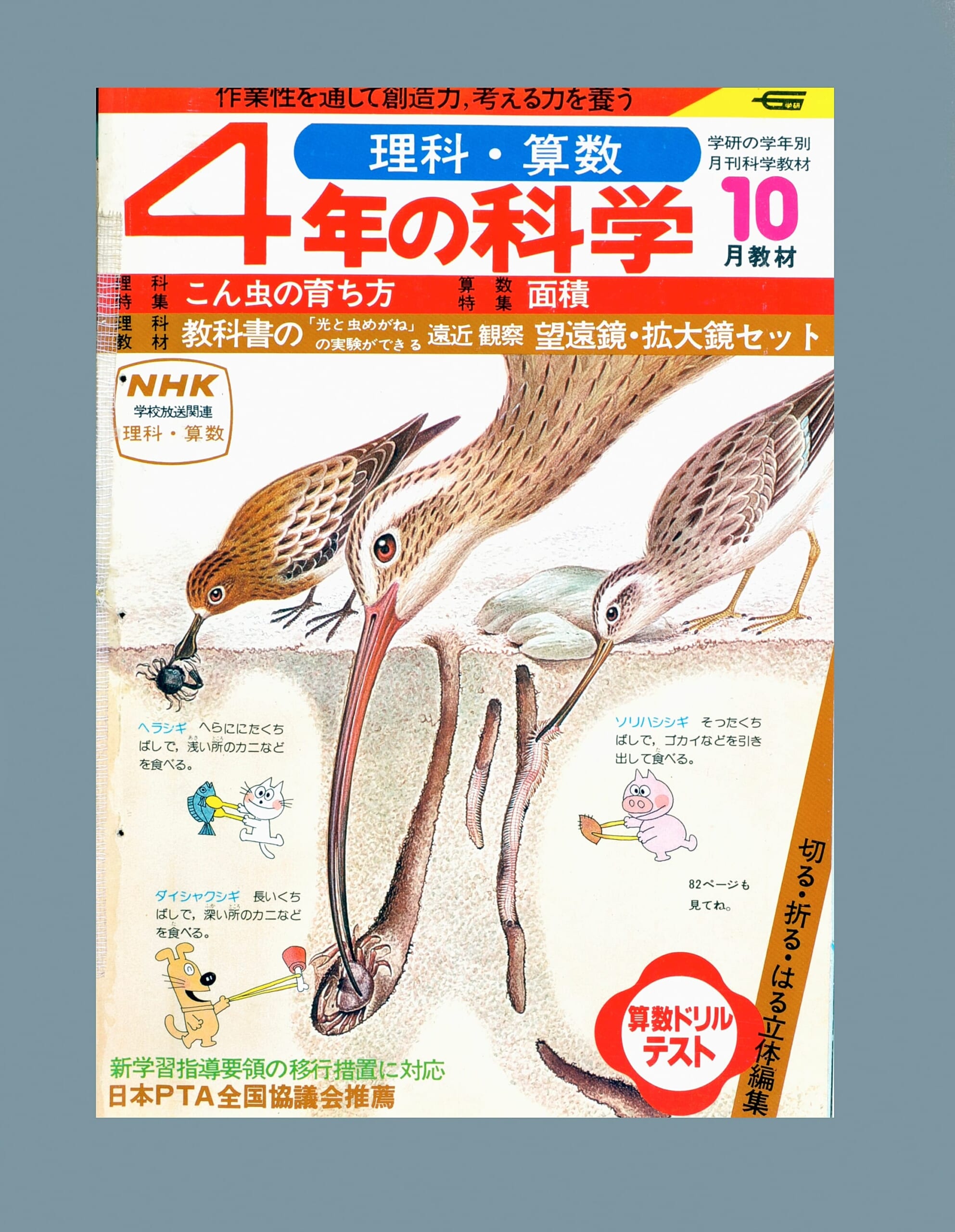 ふろく画像