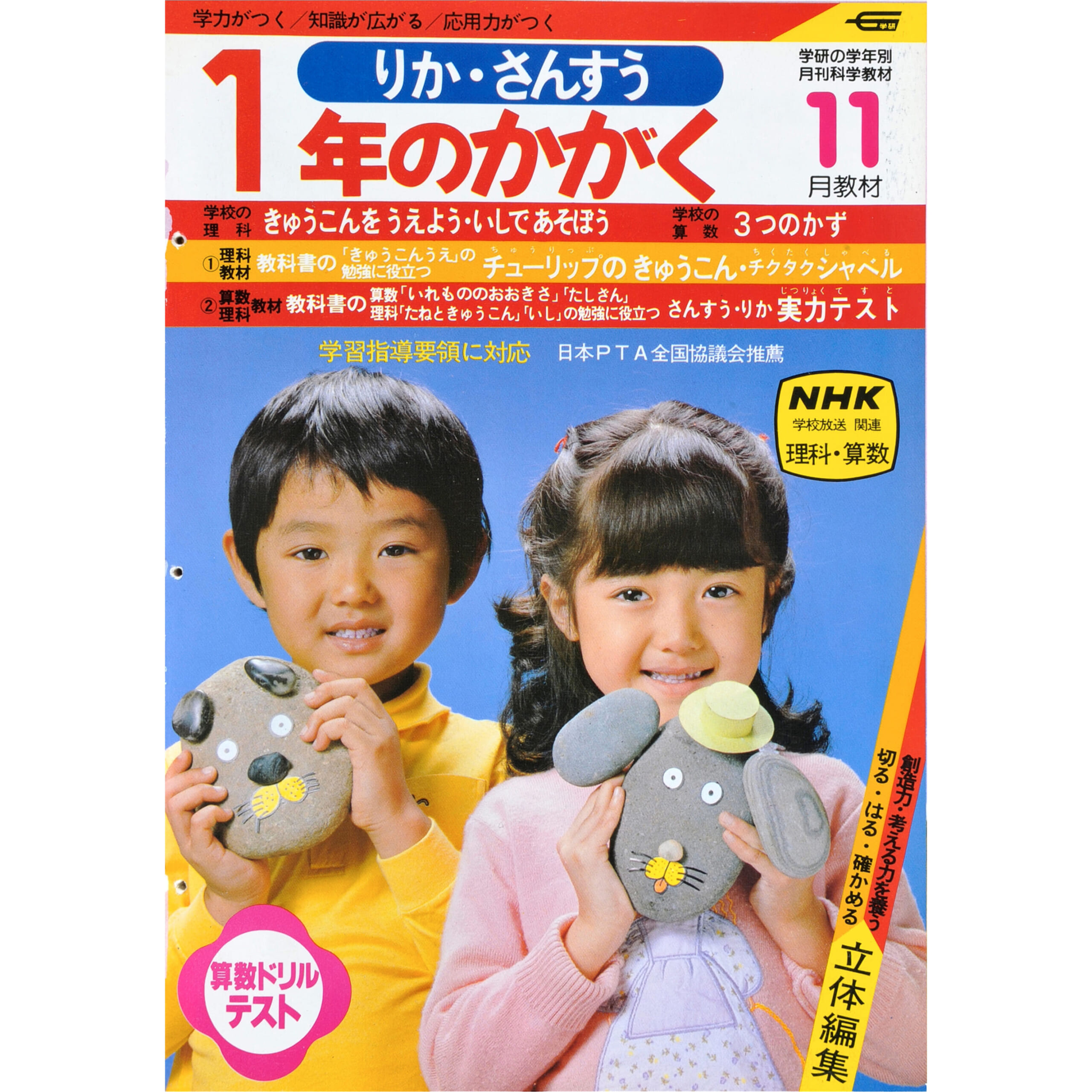 ふろく画像