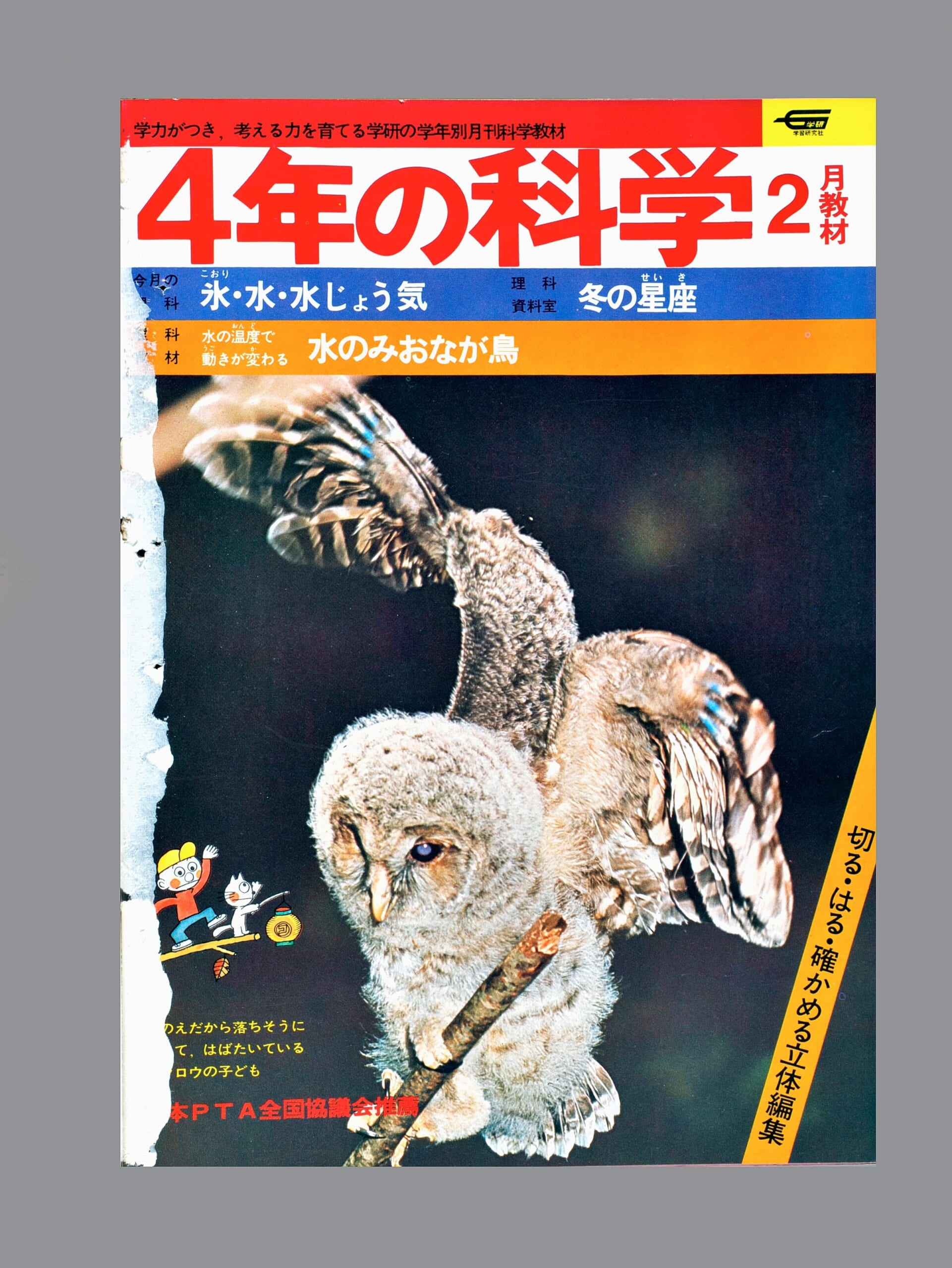 ふろく画像