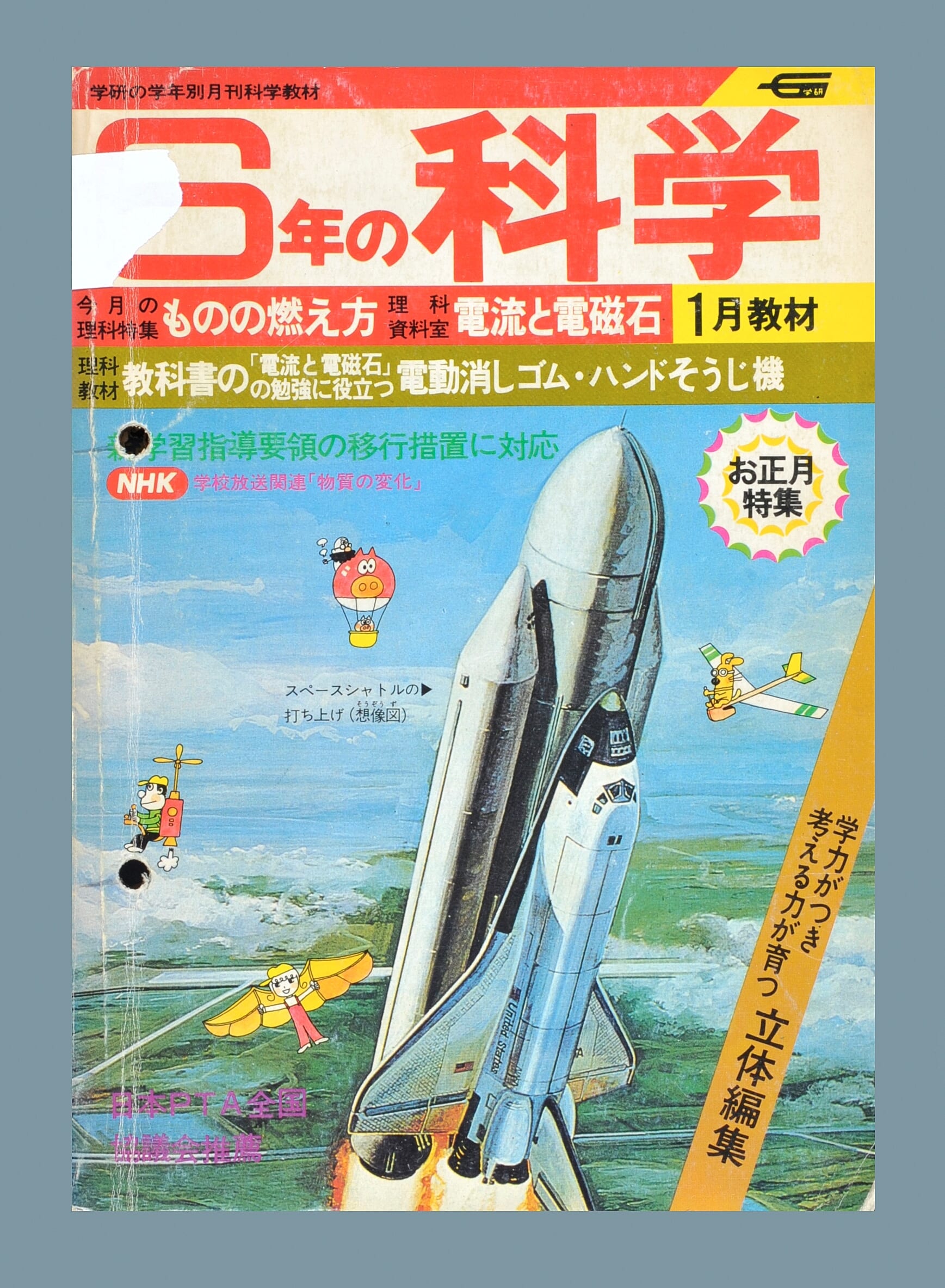 ふろく画像