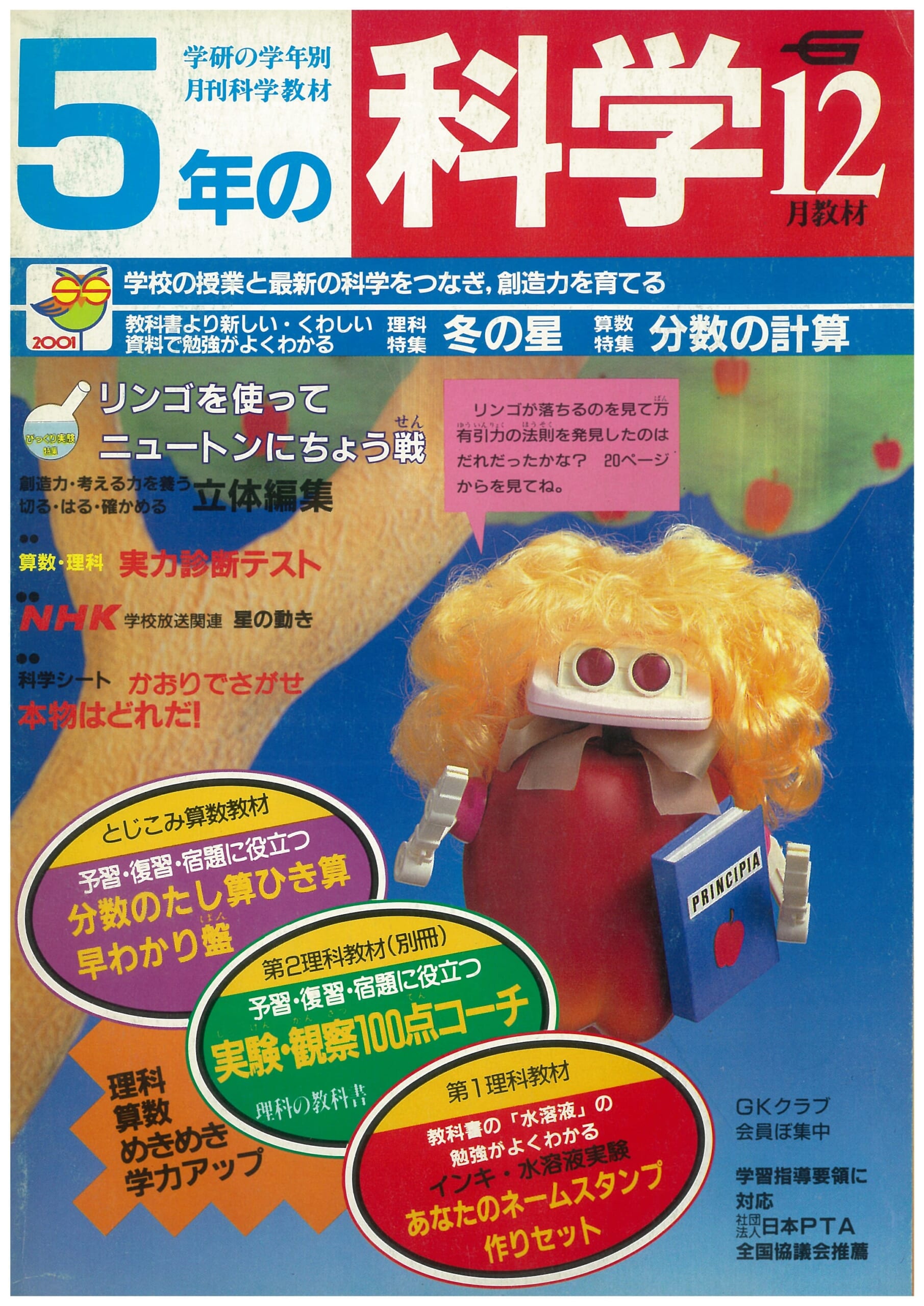 ふろく画像
