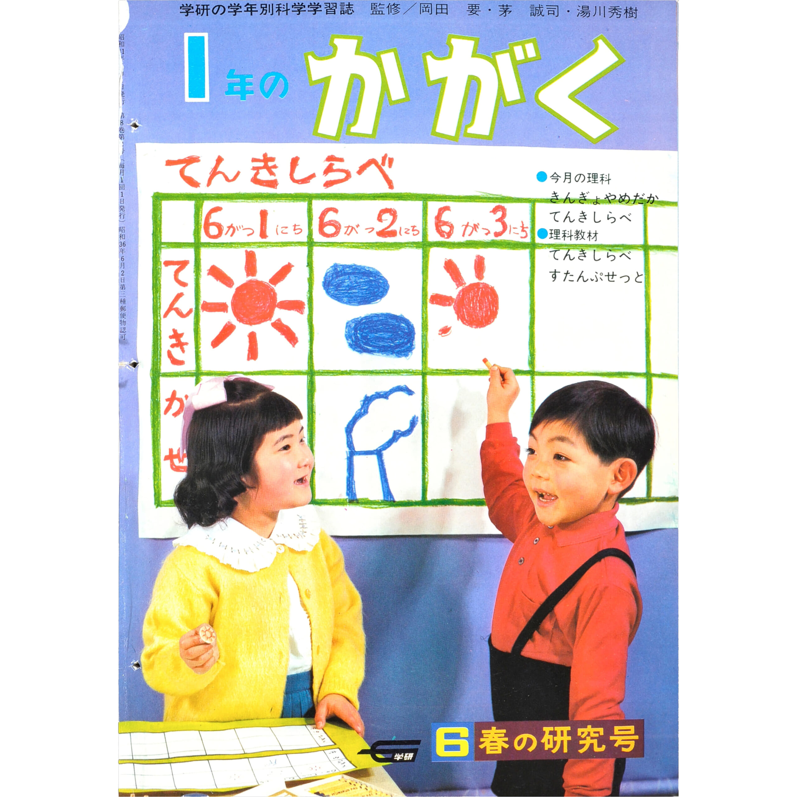 ふろく画像